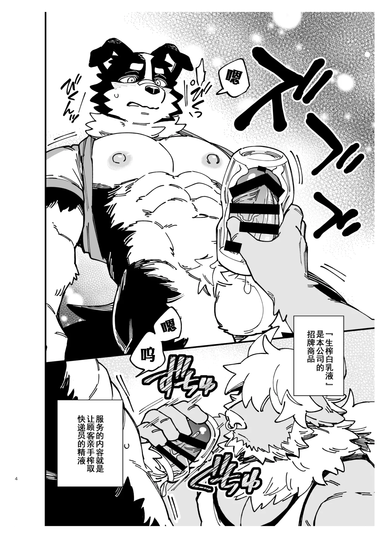 BBB-Bite Bite Beit page 6 full