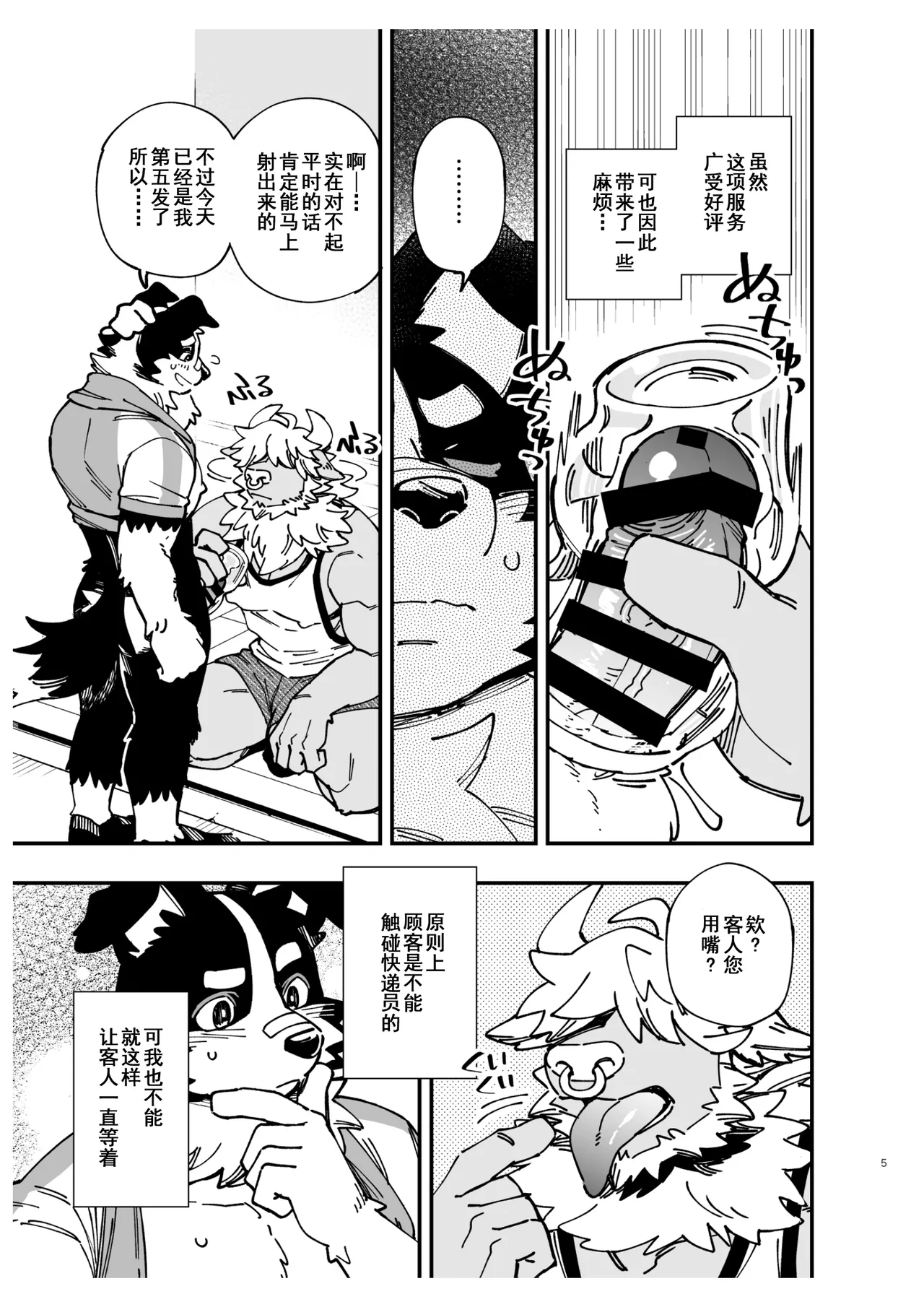 BBB-Bite Bite Beit page 7 full