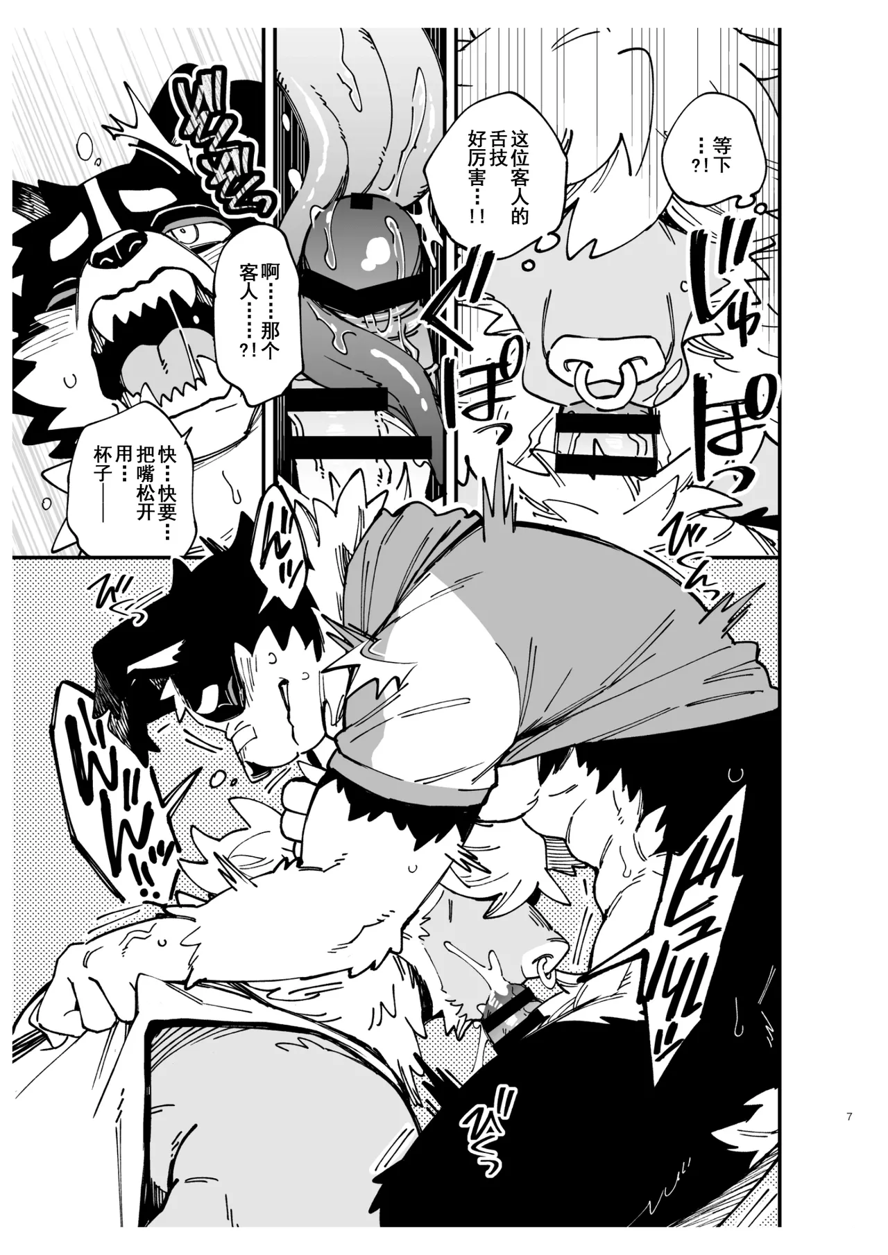 BBB-Bite Bite Beit page 9 full