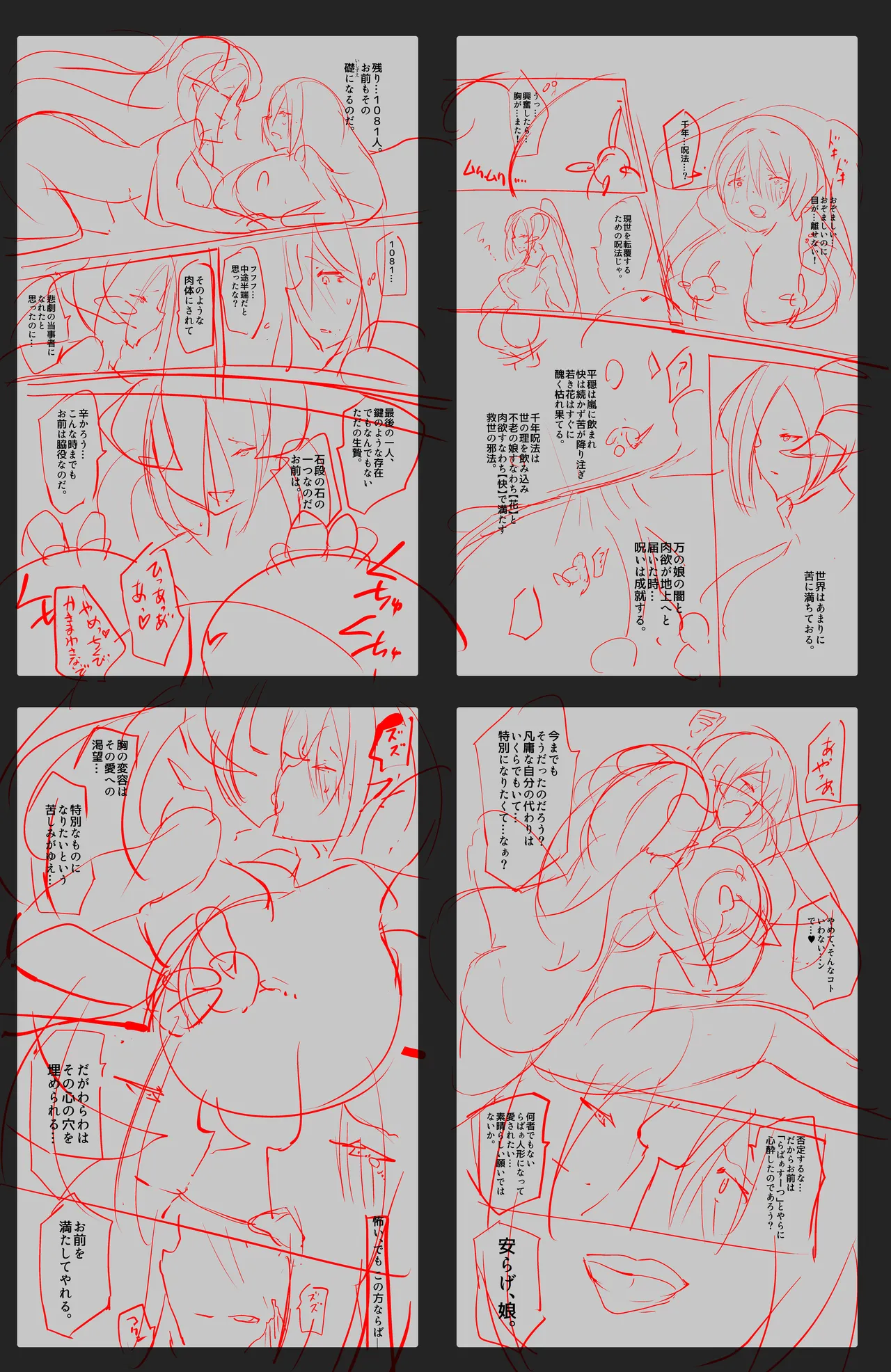 Injin Sama ni Rabaa Jingai Hinushi ni Sarete Kairaku no Koto Igai Kangaerarenaku Naru Manga Shirohada no Juniku page 5 full