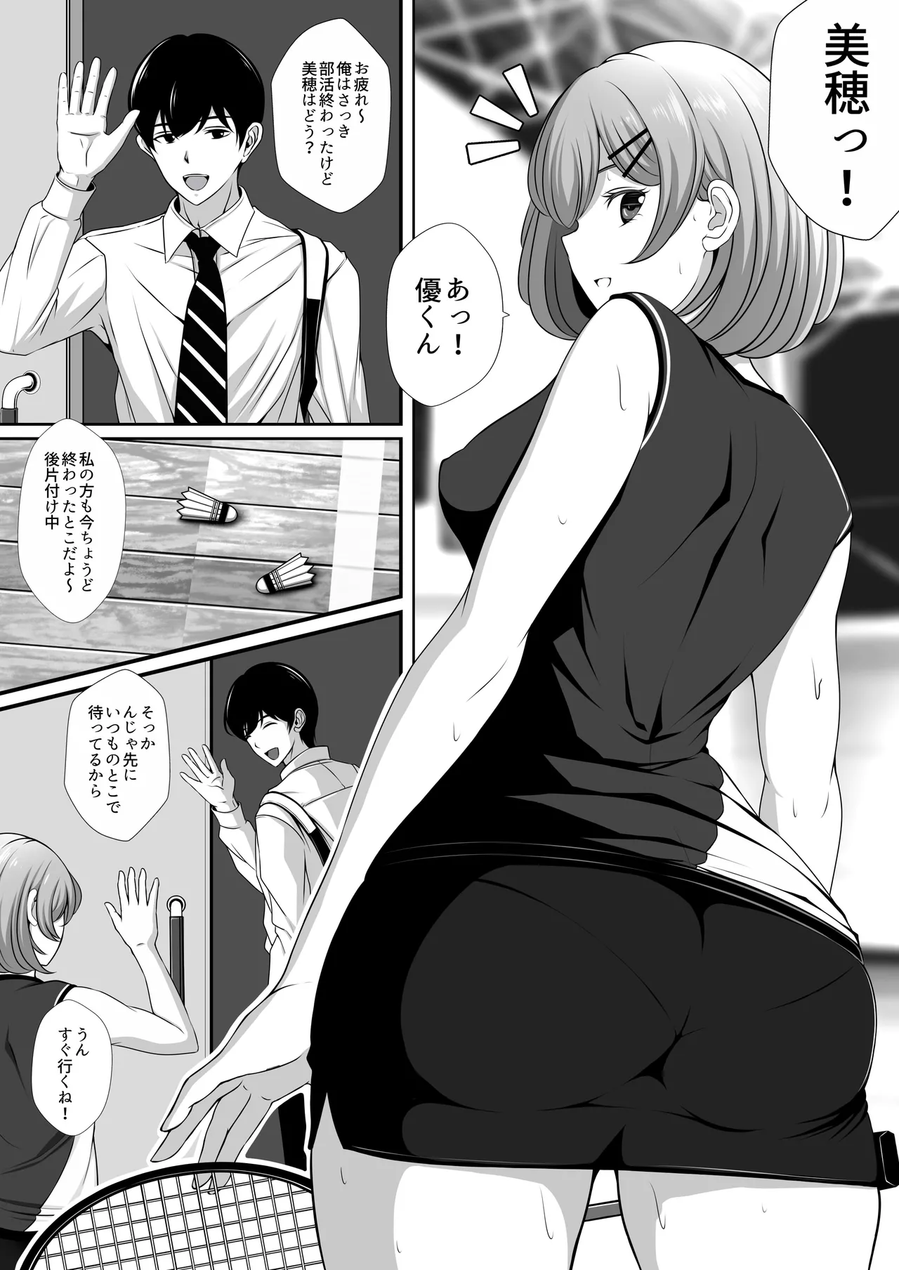 Osananajimi no Kanojo ga Bado-bu Komon no Nama Onaho ni Natteita page 3 full