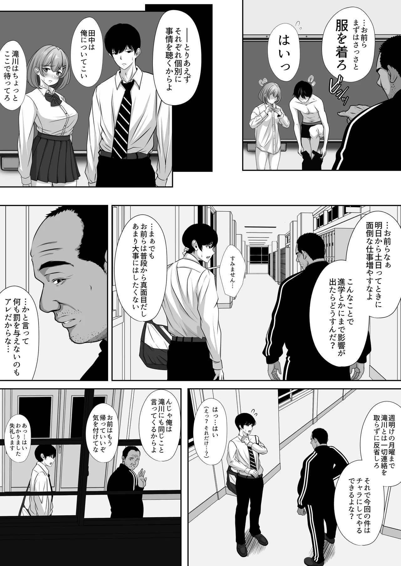 Osananajimi no Kanojo ga Bado-bu Komon no Nama Onaho ni Natteita page 8 full