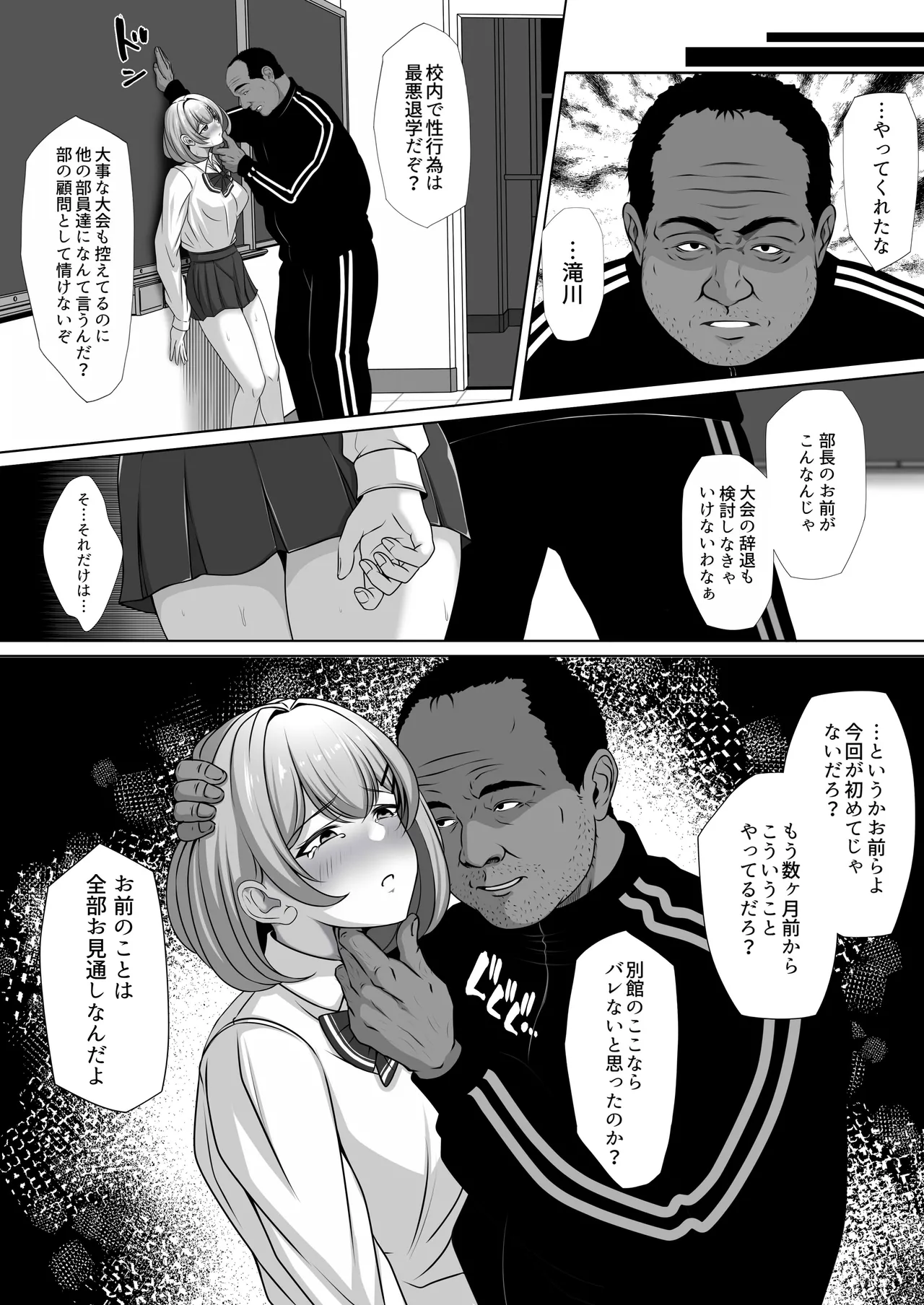 Osananajimi no Kanojo ga Bado-bu Komon no Nama Onaho ni Natteita page 9 full