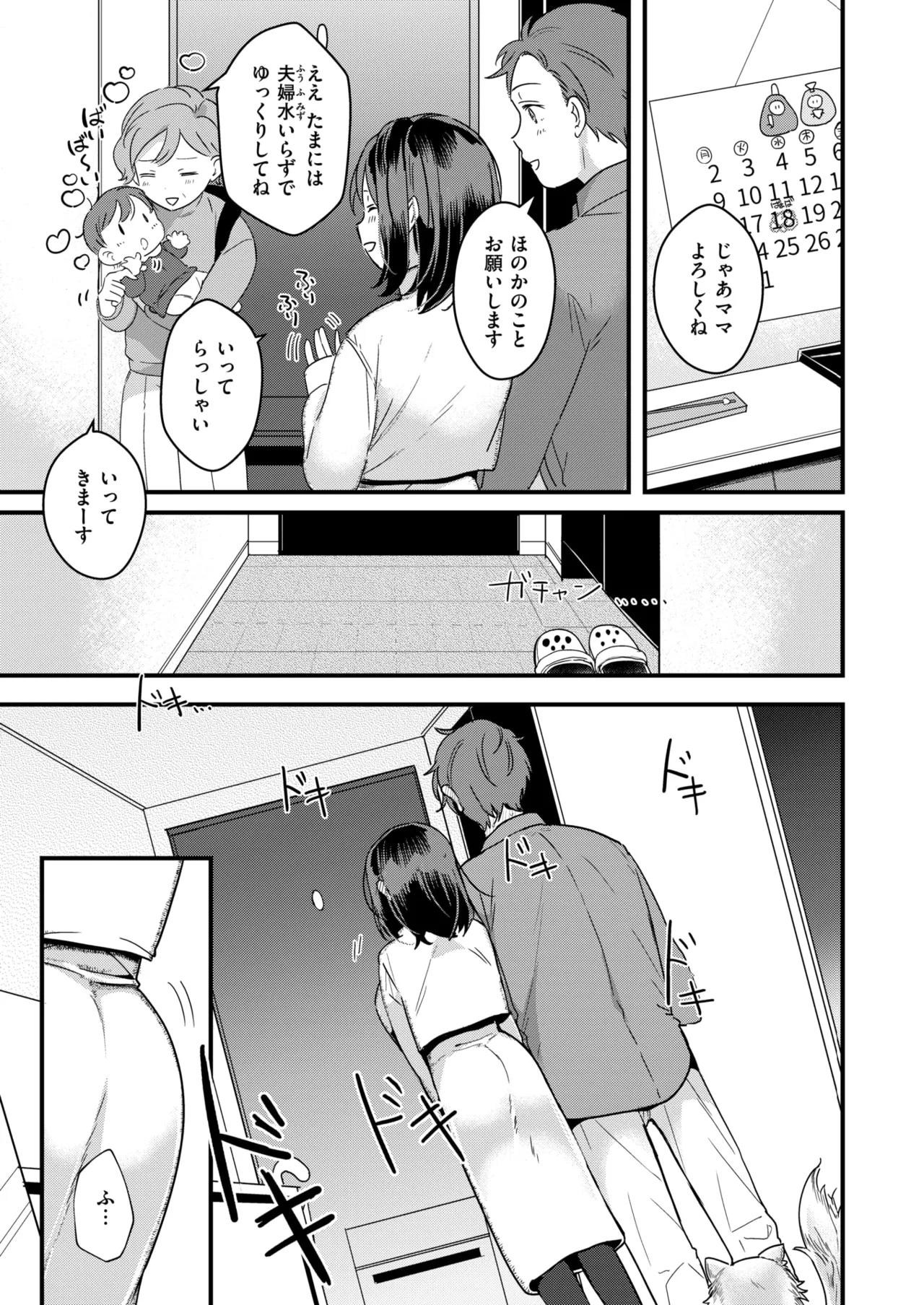 WEEKLY Kairakuten 2026 No.04 page 4 full