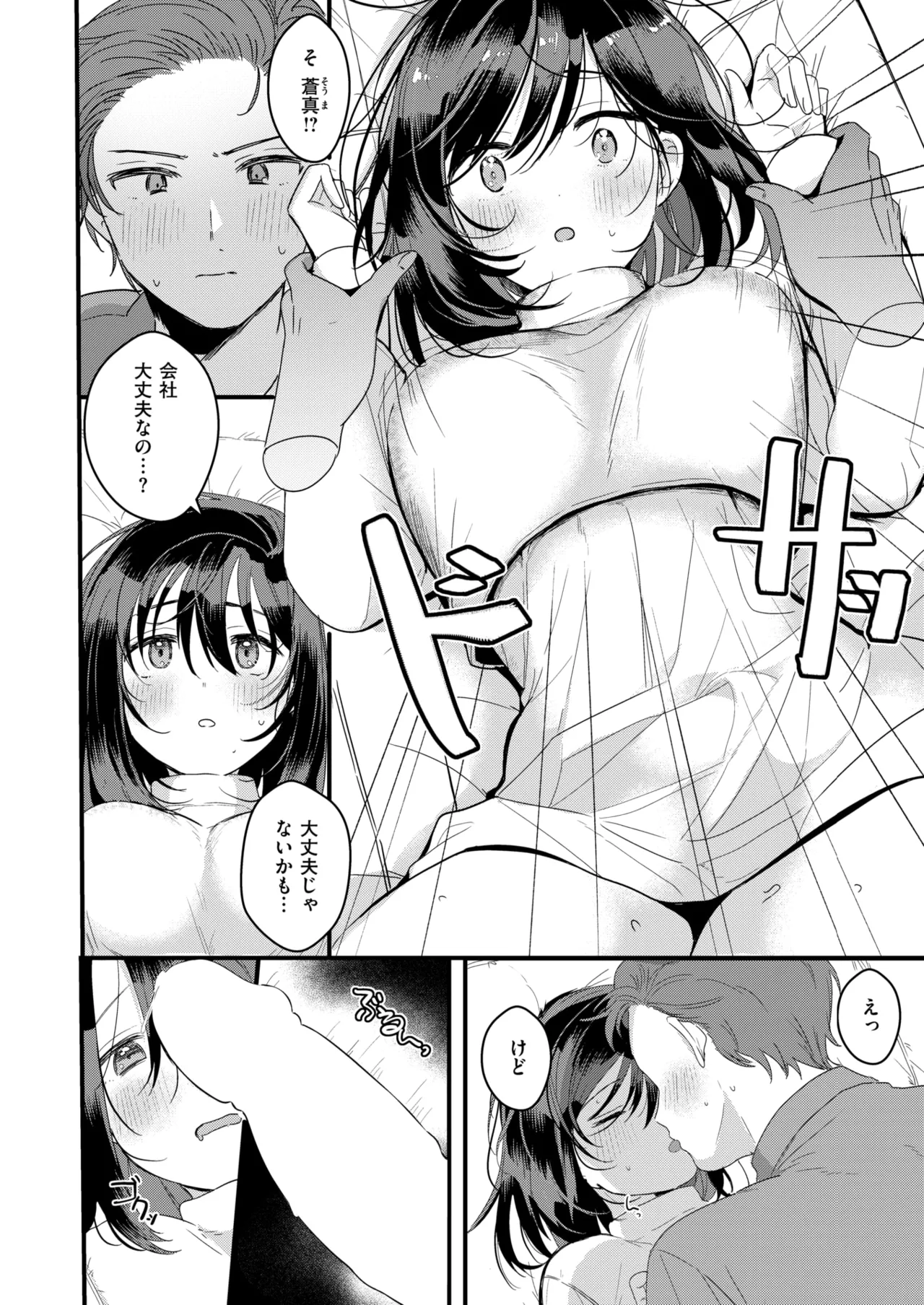 WEEKLY Kairakuten 2026 No.04 page 9 full