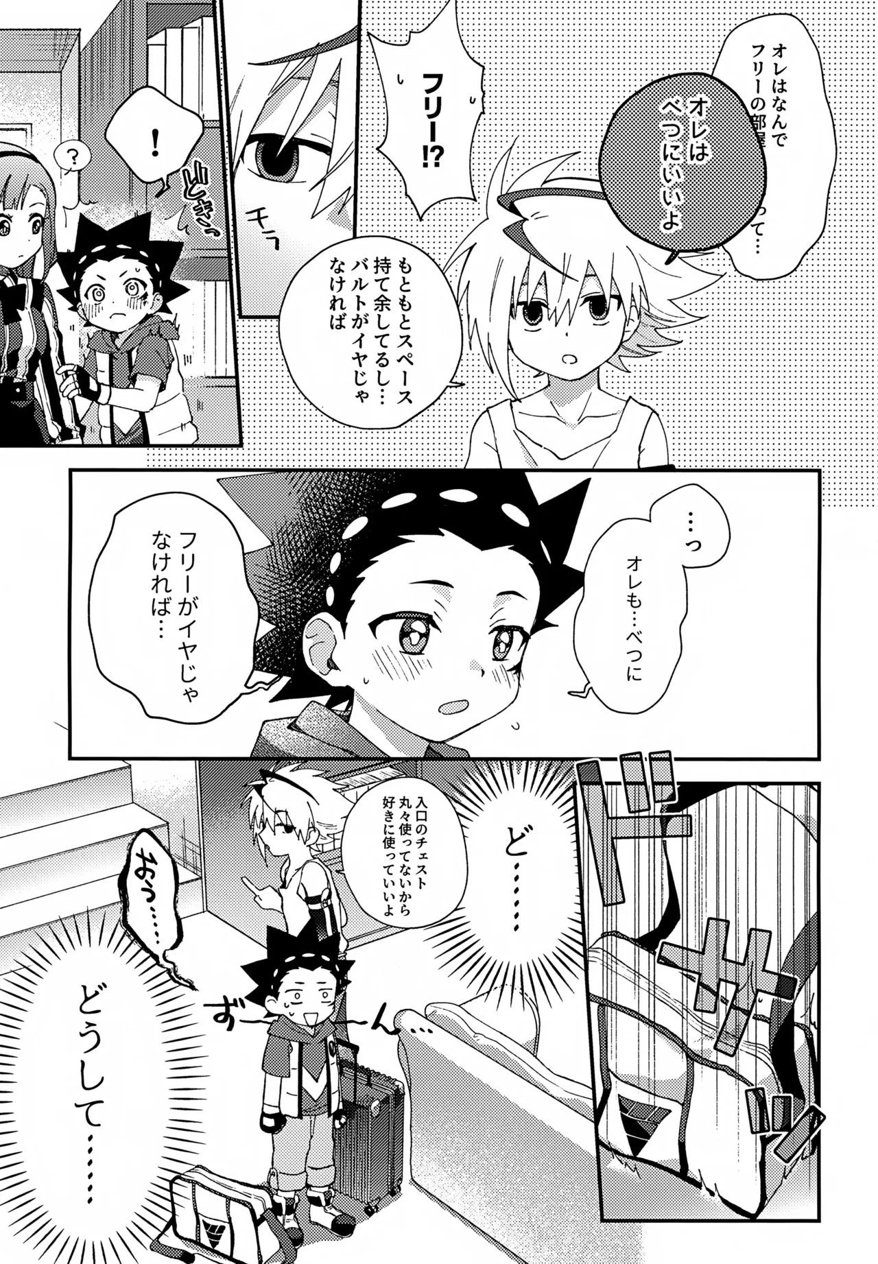 Step Candy page 10 full