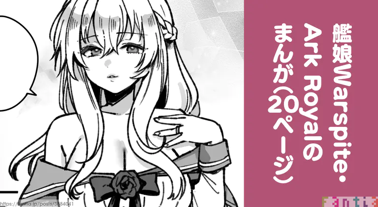 Kanmusu Warspite to Ark Royal no Manga page 1 full