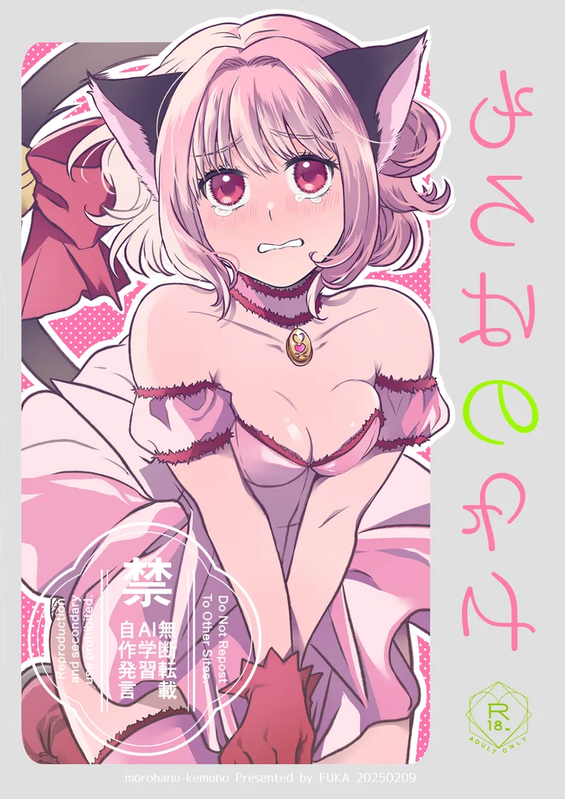 2/ 9 kishu ichi shinkan sanpuru page 1 full