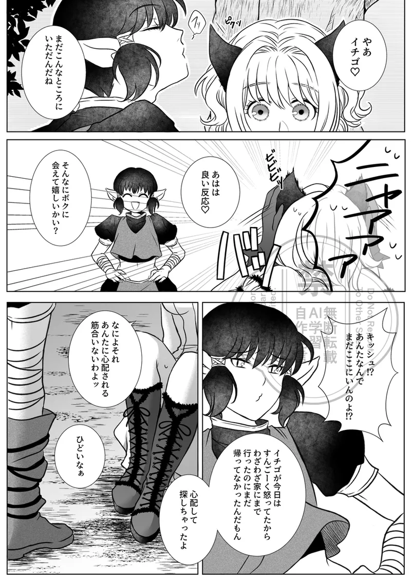 2/ 9 kishu ichi shinkan sanpuru page 10 full