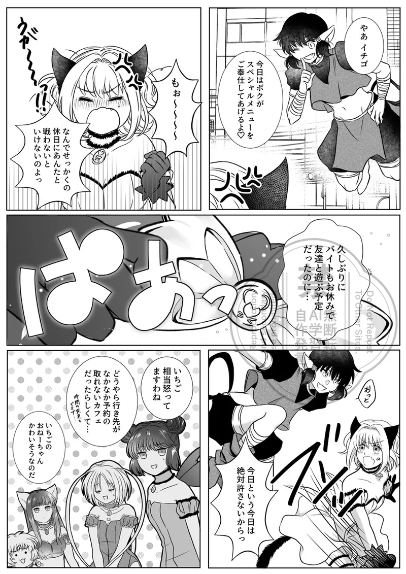 2/ 9 kishu ichi shinkan sanpuru page 6 full