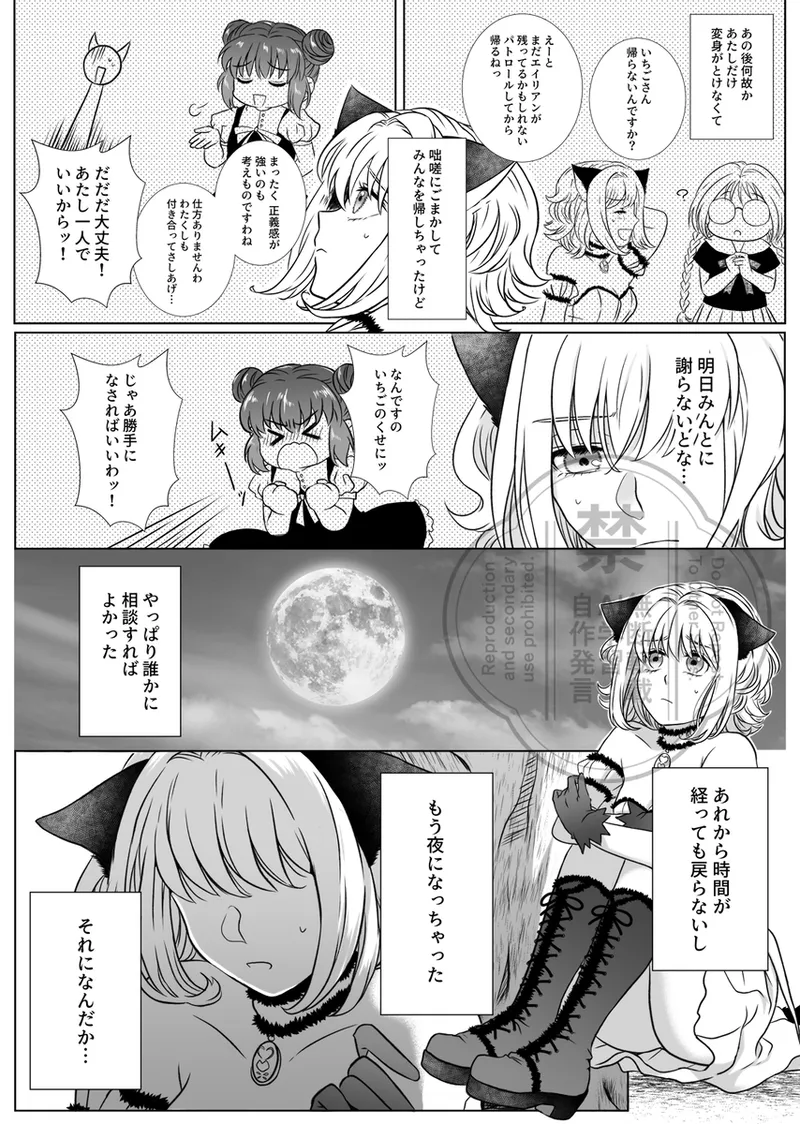 2/ 9 kishu ichi shinkan sanpuru page 9 full