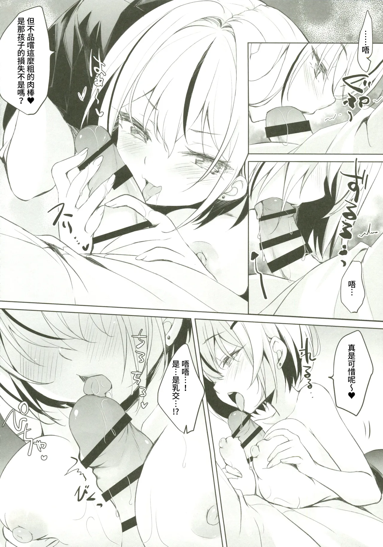 Gal ga Boku ni  Gachikoi!? 2 page 7 full