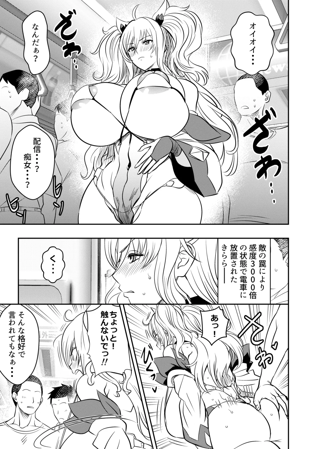 Request Itadaita Mono desu page 1 full