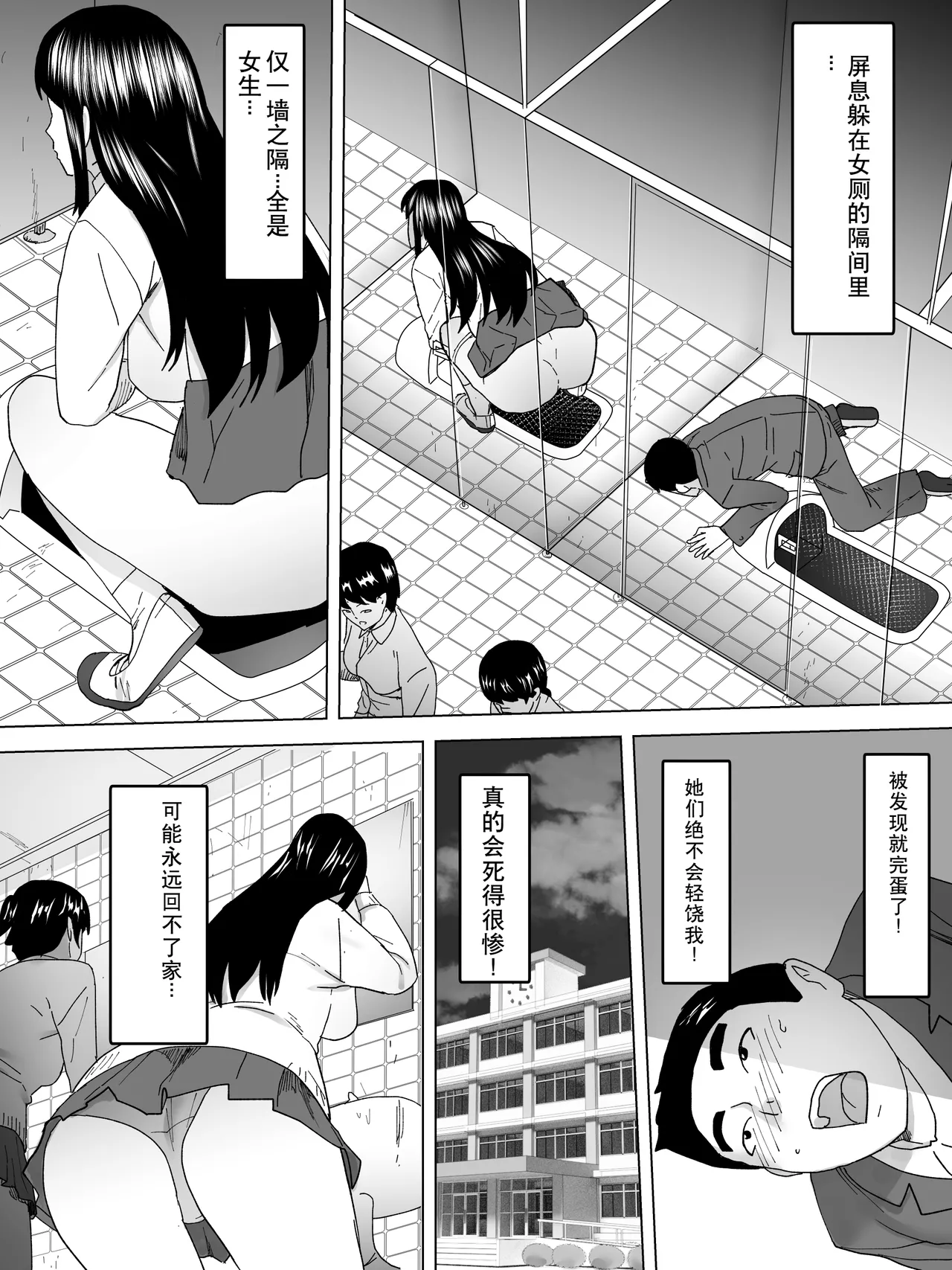 Ma No Yama Joshi Benjo page 4 full