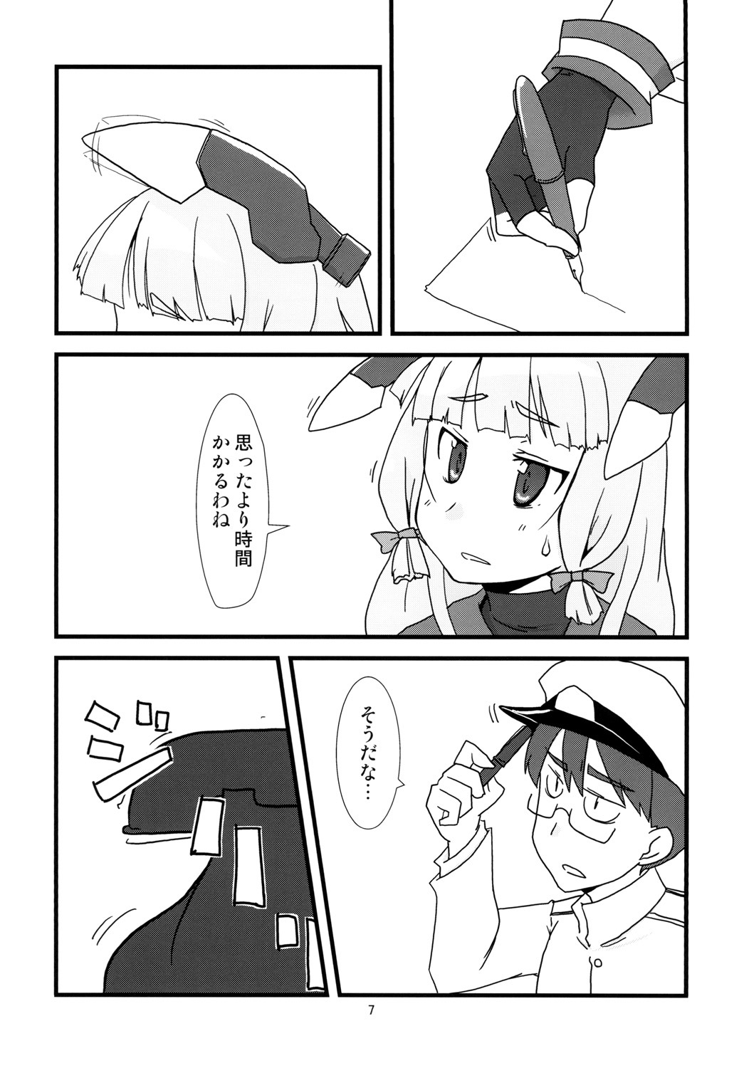 Nyoi Shoujo 16 - Just Murakumo's Wetting Herself page 9 full