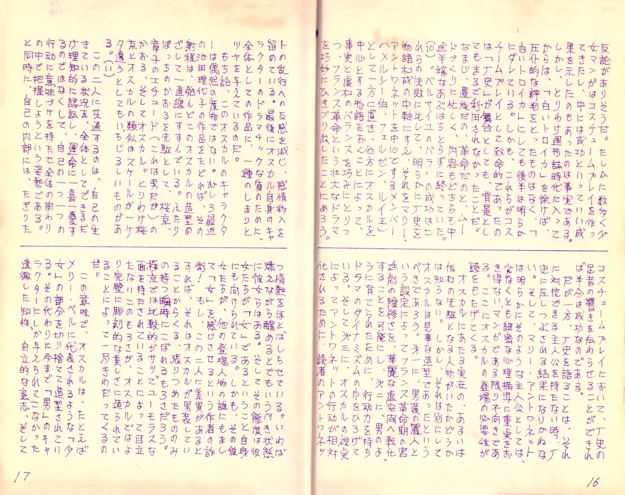 19740524『Manga Journal』Vol.2 page 10 full