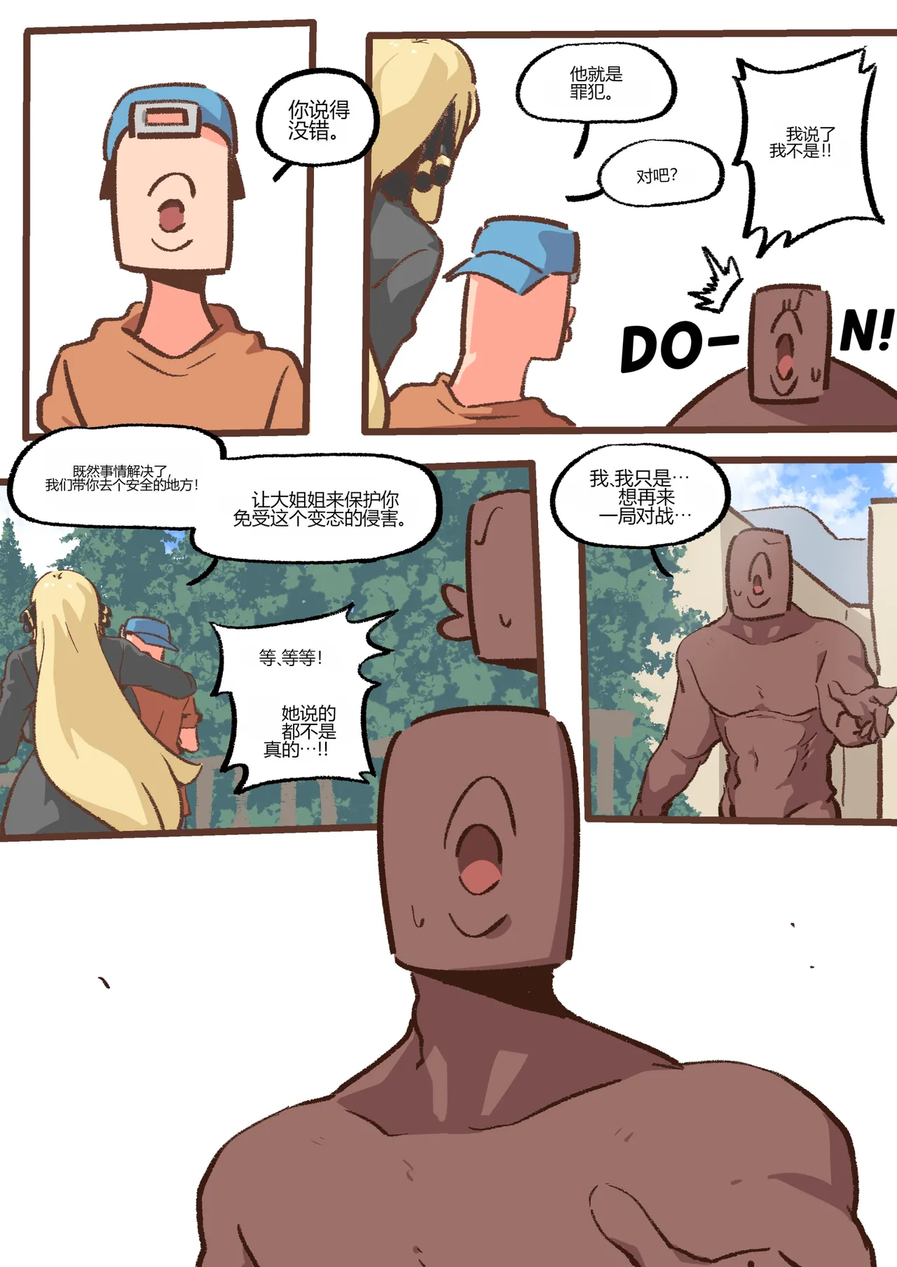Spank-Man_ Rise page 10 full