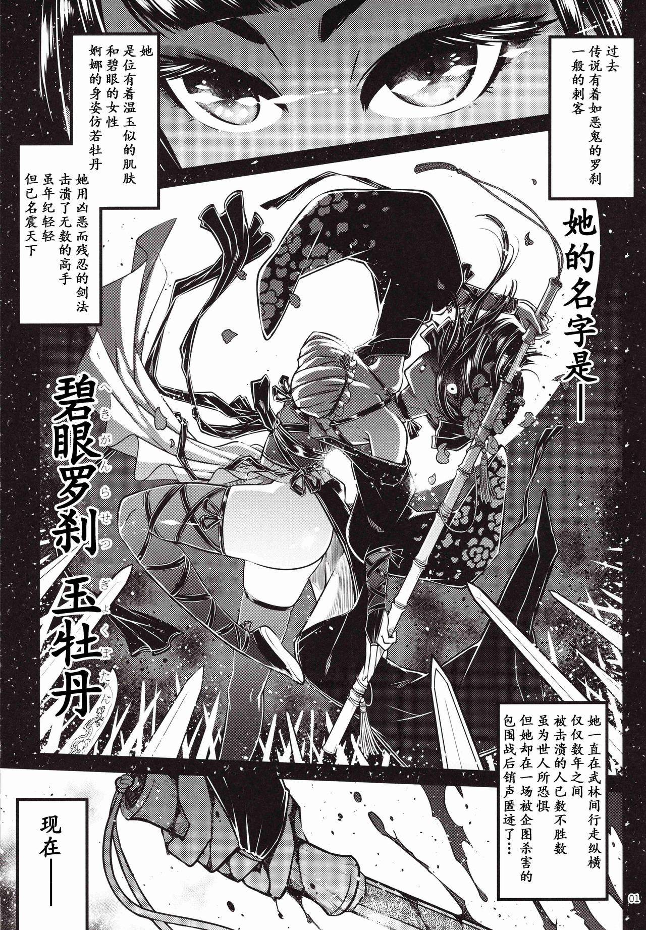 百華莊 1-14 page 2 full