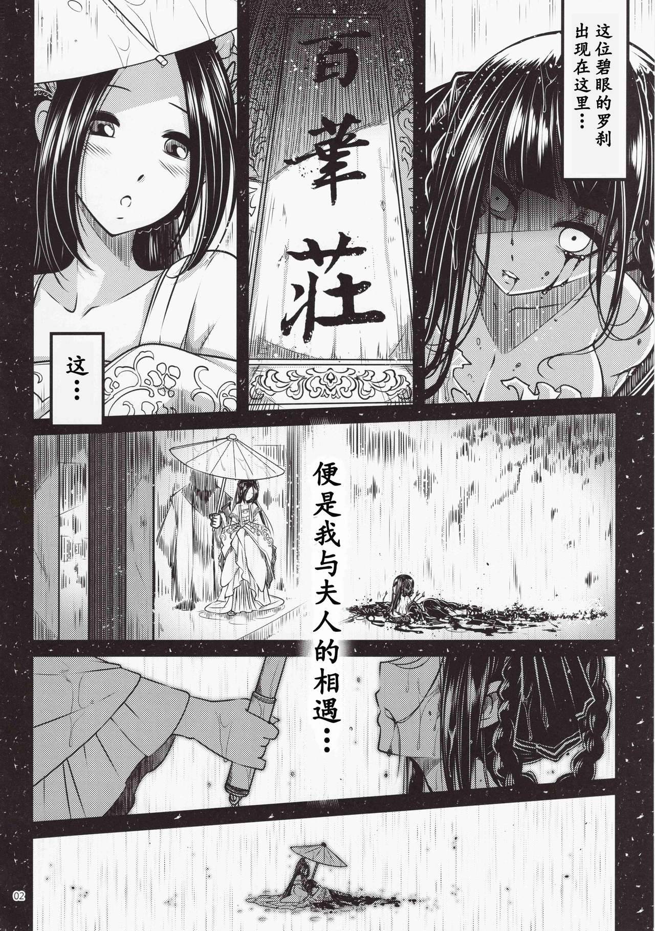 百華莊 1-14 page 3 full