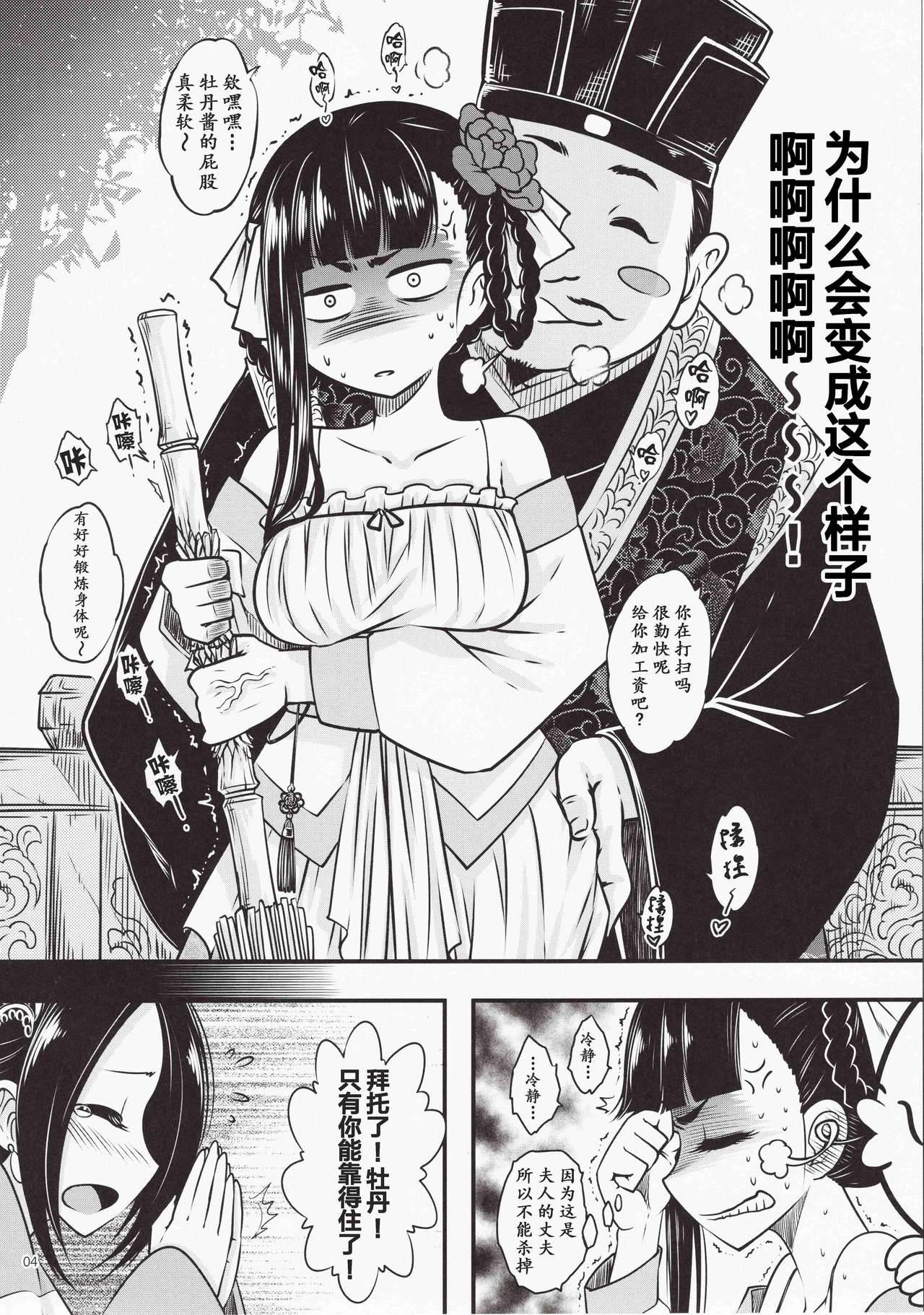百華莊 1-14 page 5 full