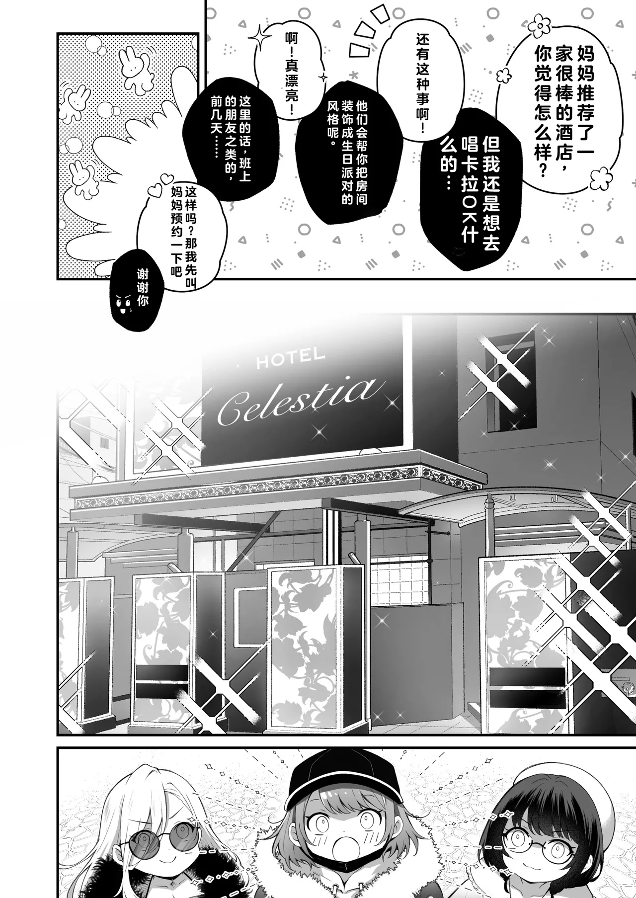 Kateinai Baishun 3 page 8 full