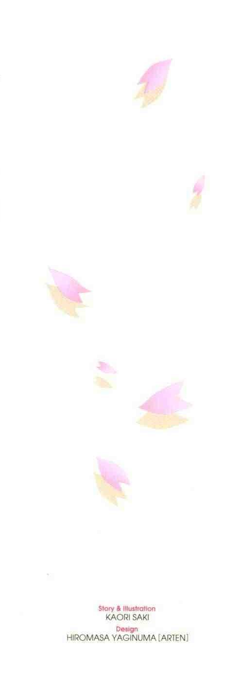 Haru yo, Koi Volume 1 page 2 full