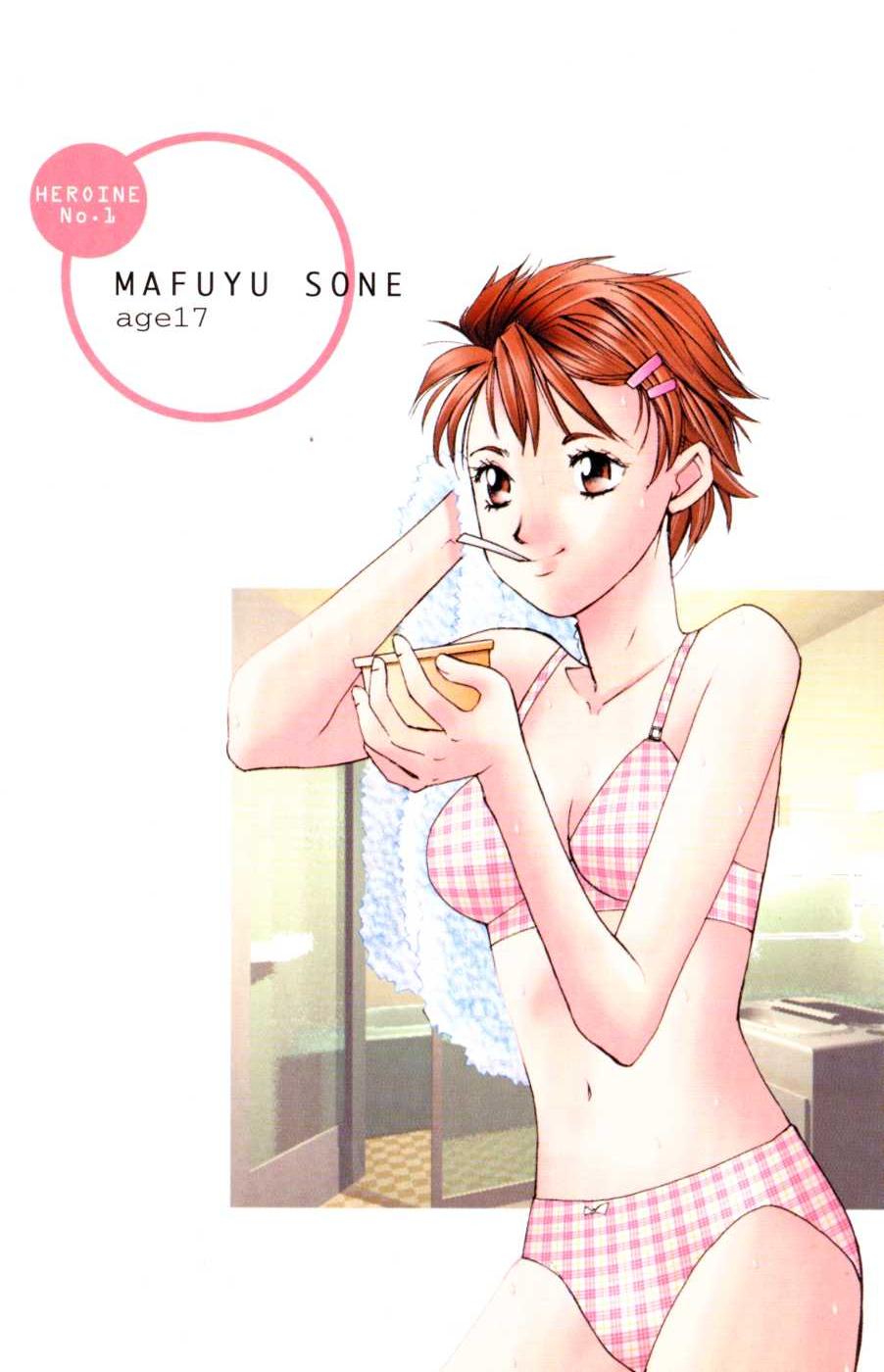 Haru yo, Koi Volume 1 page 5 full