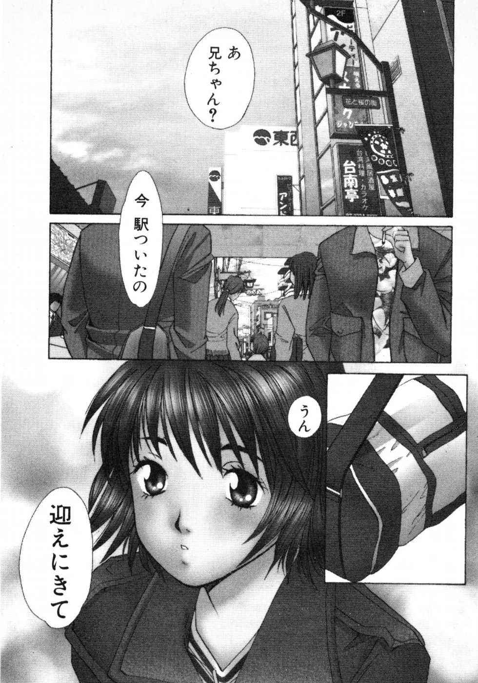 Haru yo, Koi Volume 1 page 6 full