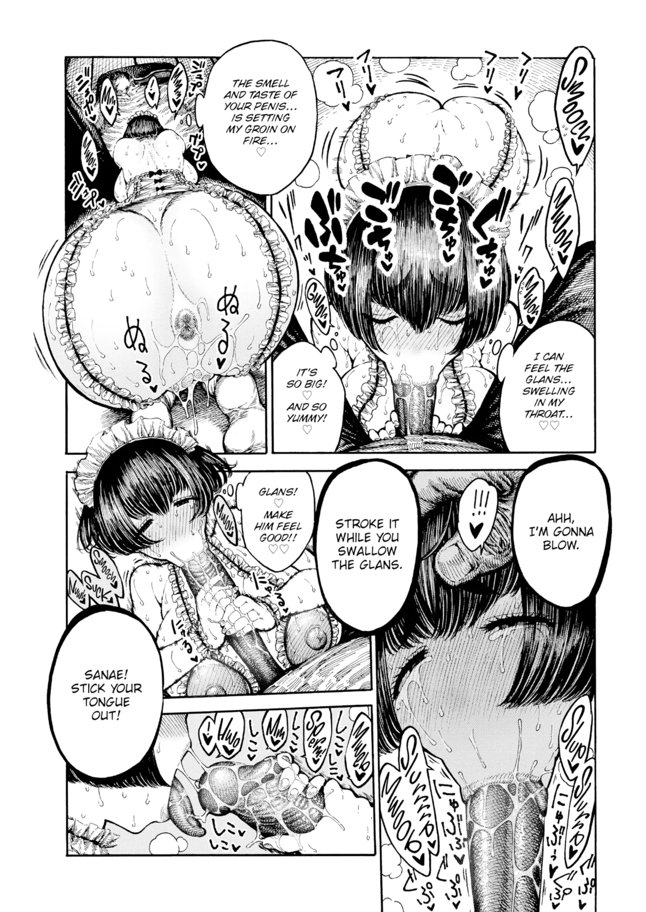 Useful Sanae page 7 full