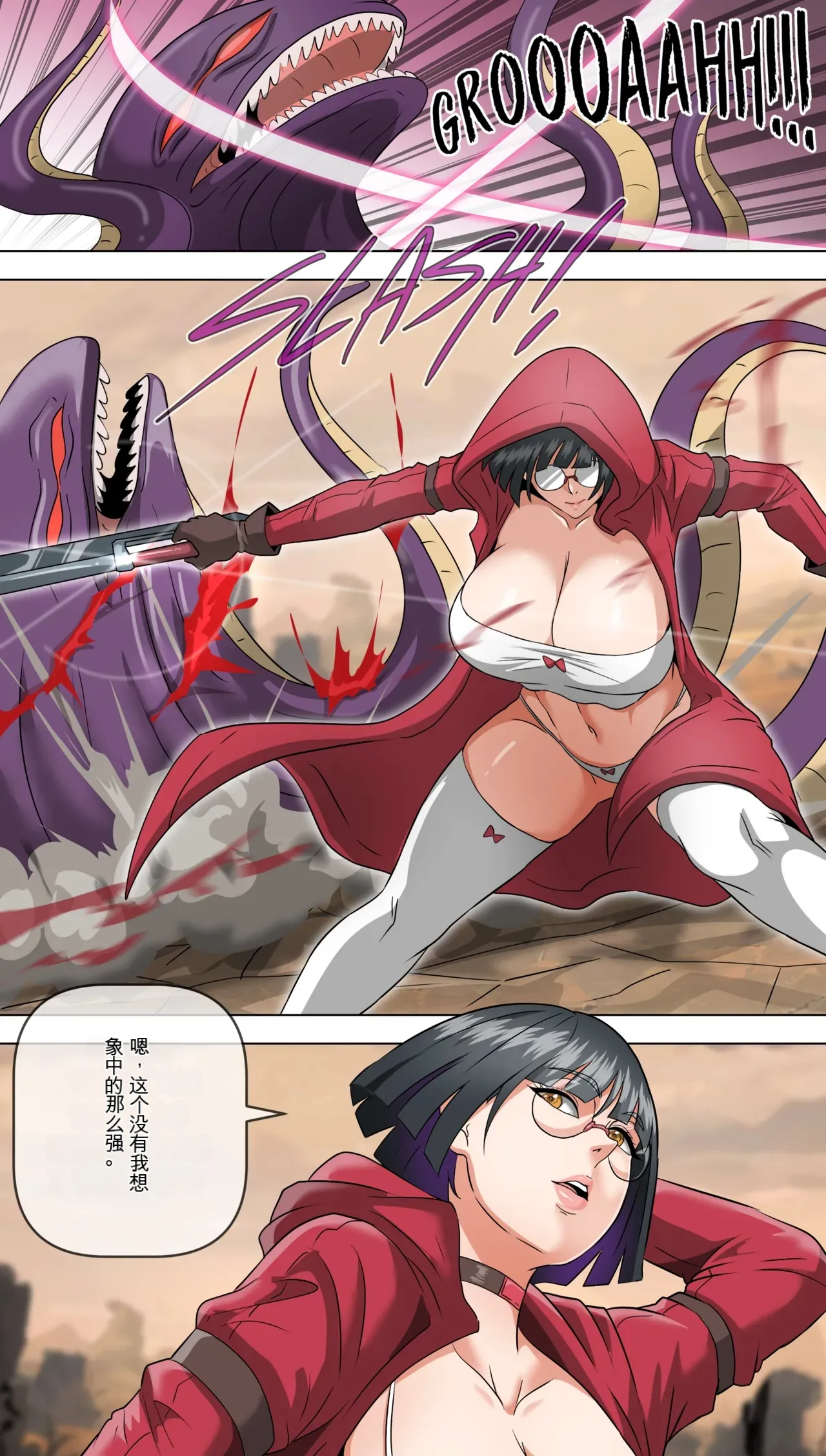 Devil Orb - 01 page 2 full