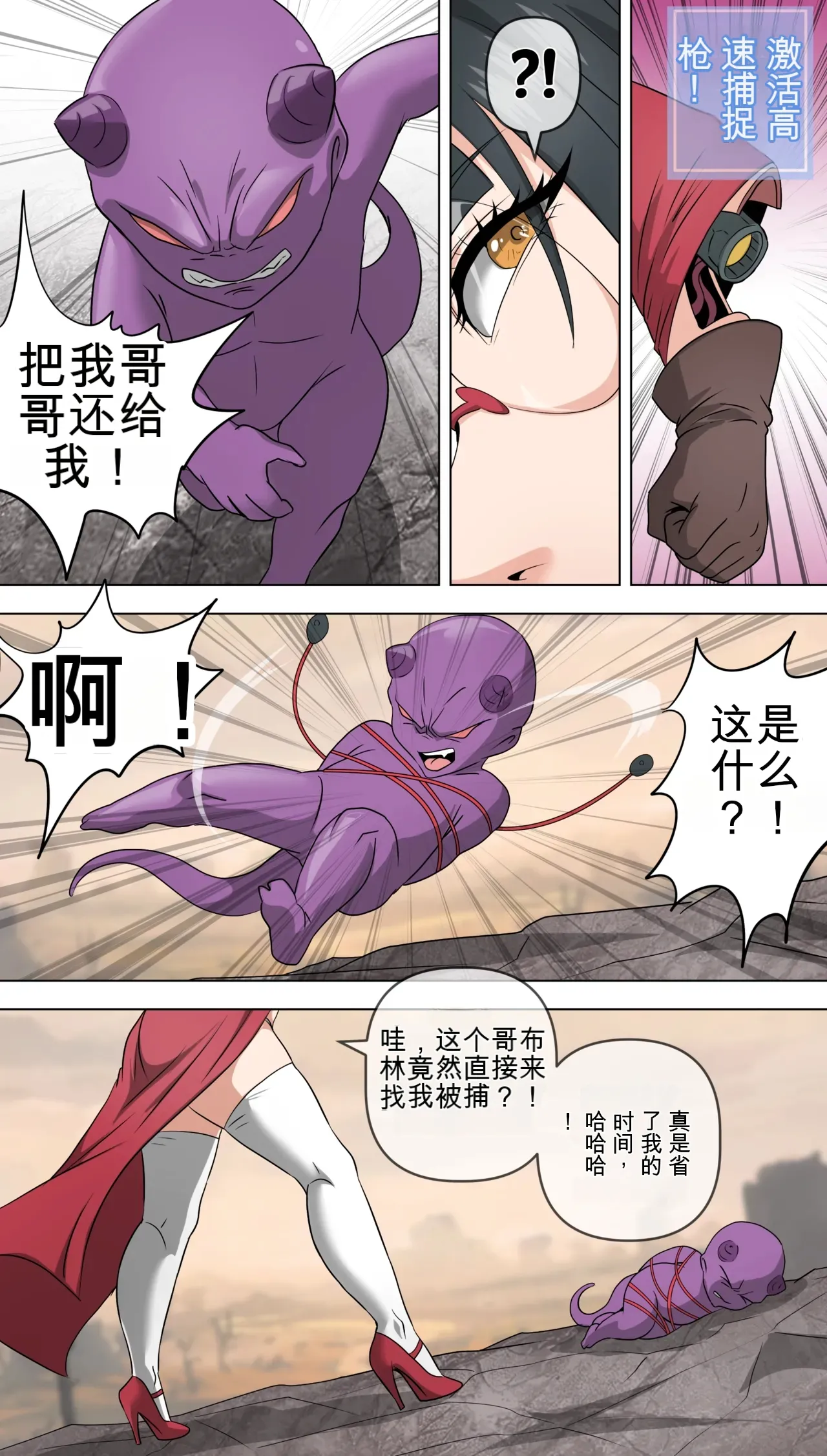 Devil Orb - 01 page 6 full