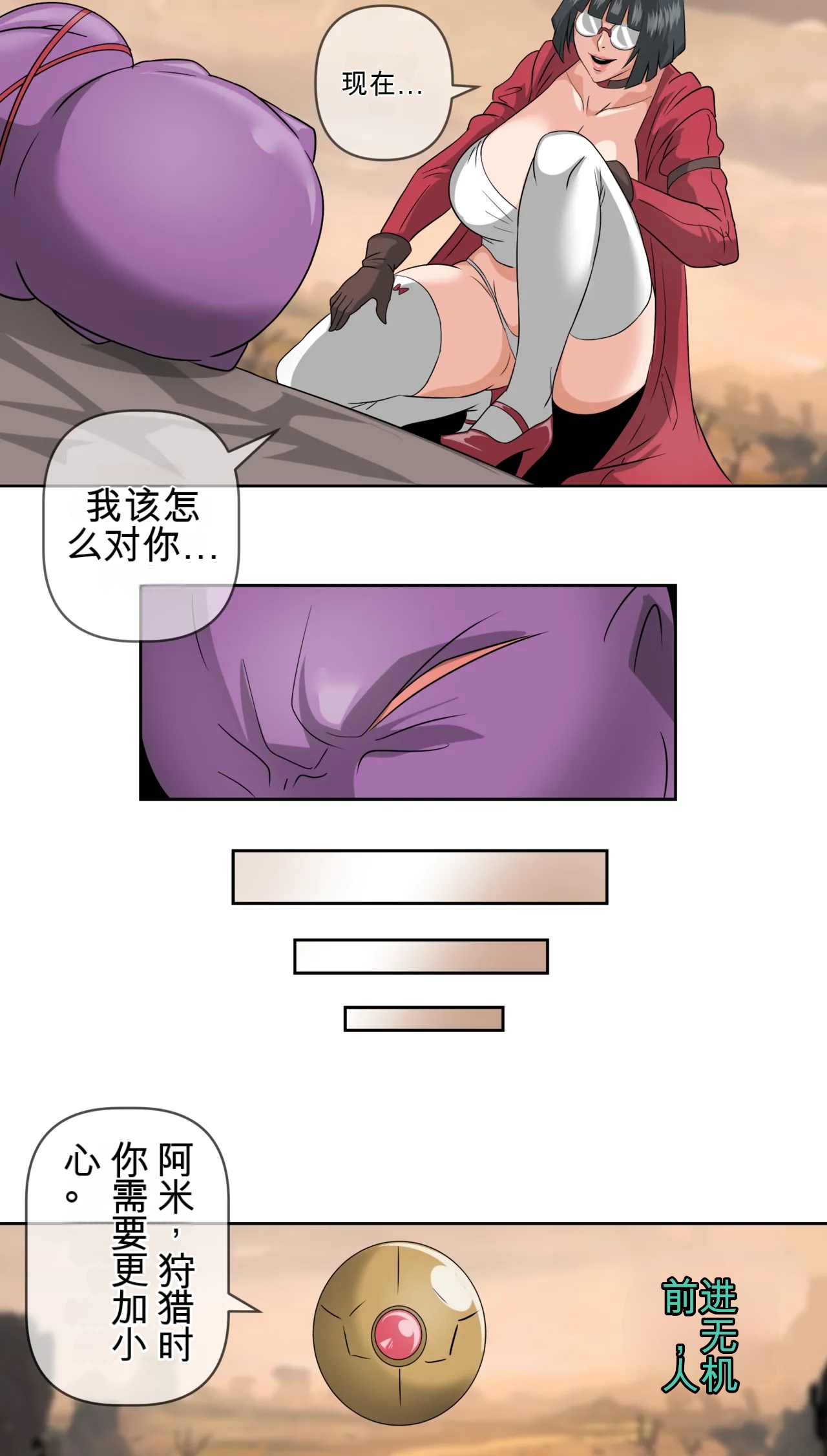 Devil Orb - 01 page 7 full