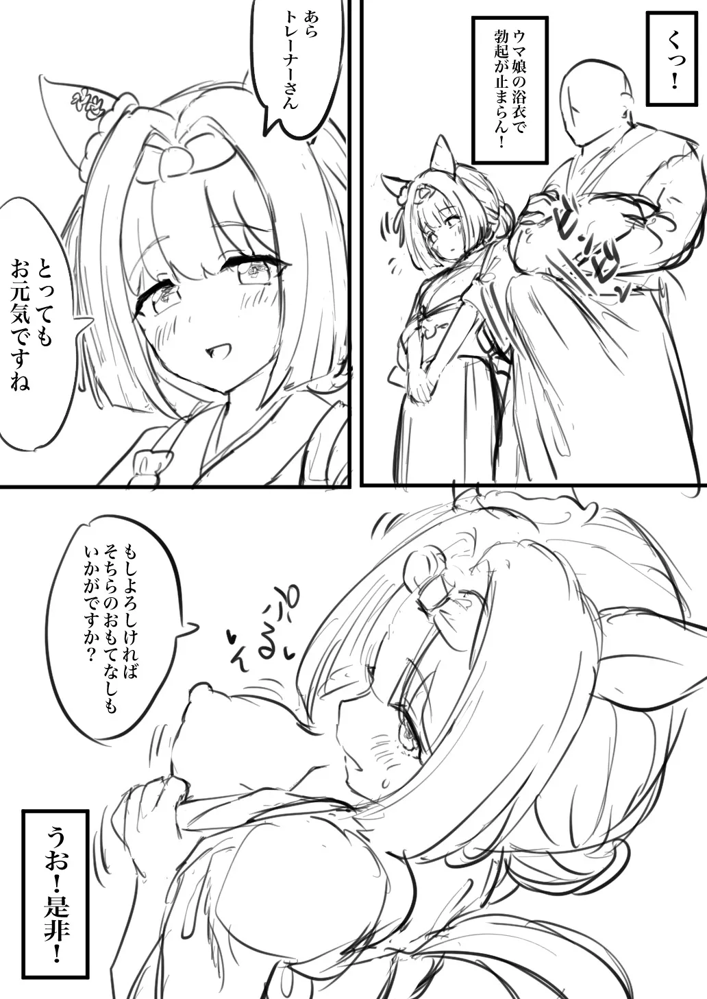 Yunohana Bloom page 1 full