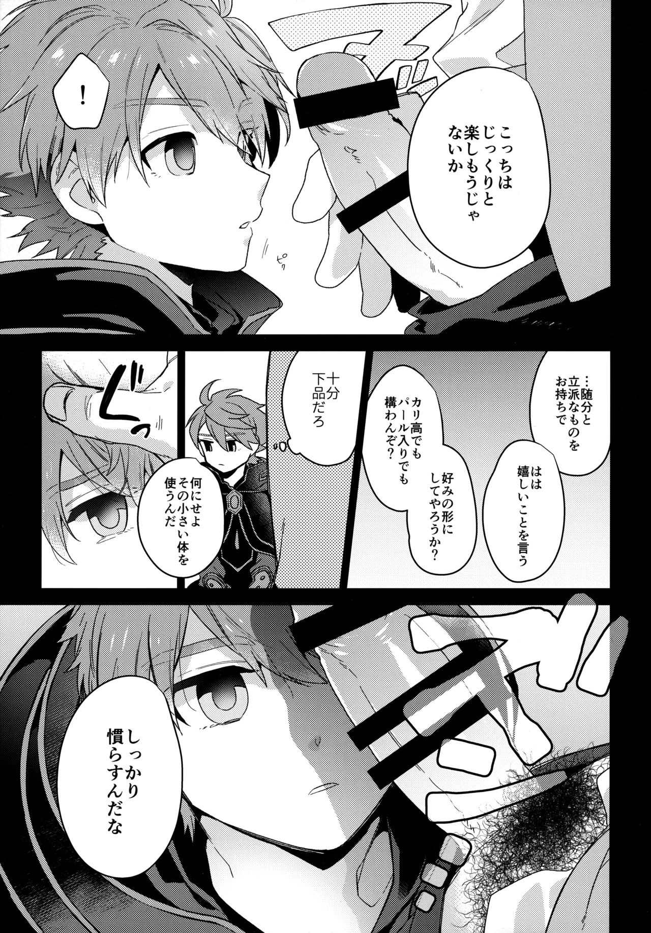 MOB：HN page 8 full