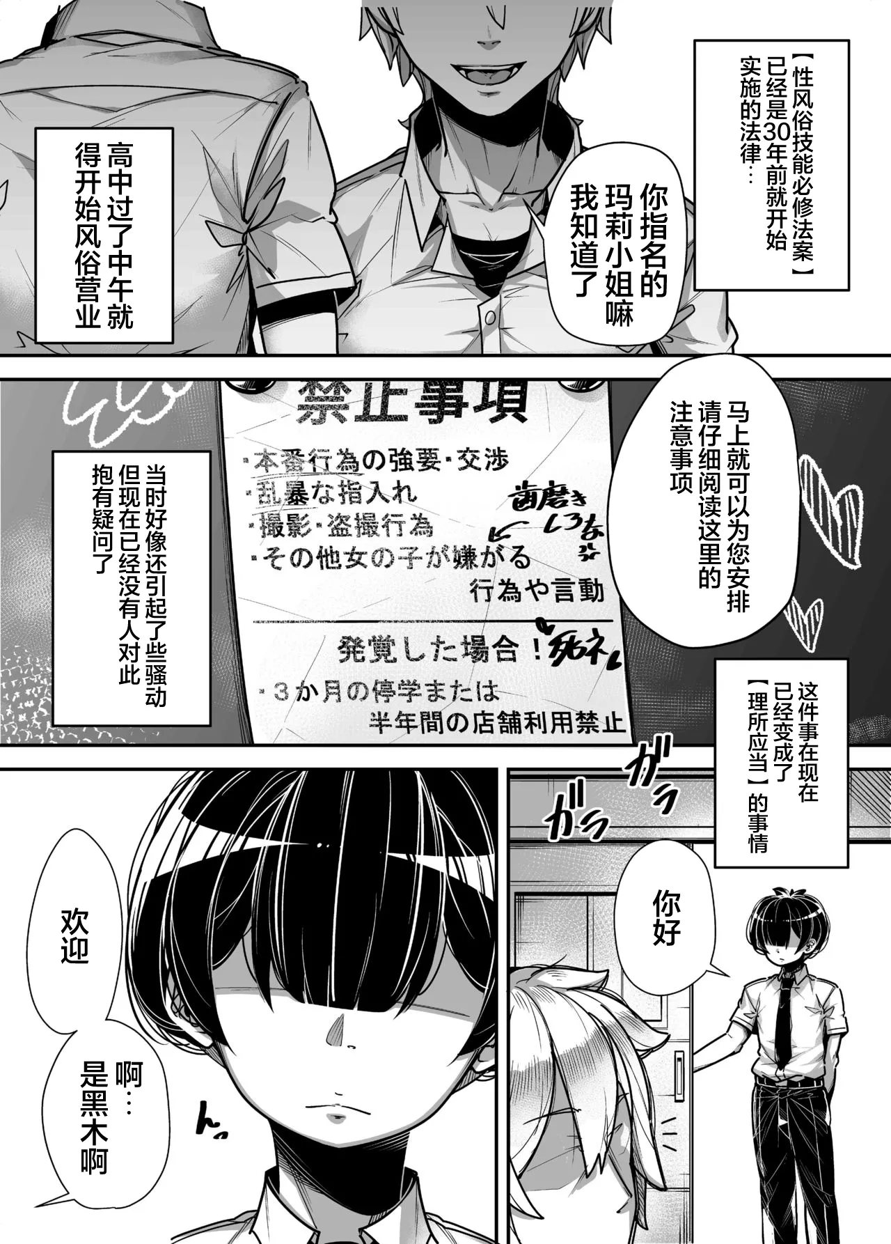 国語・算数・理科・風俗 1-2 page 4 full