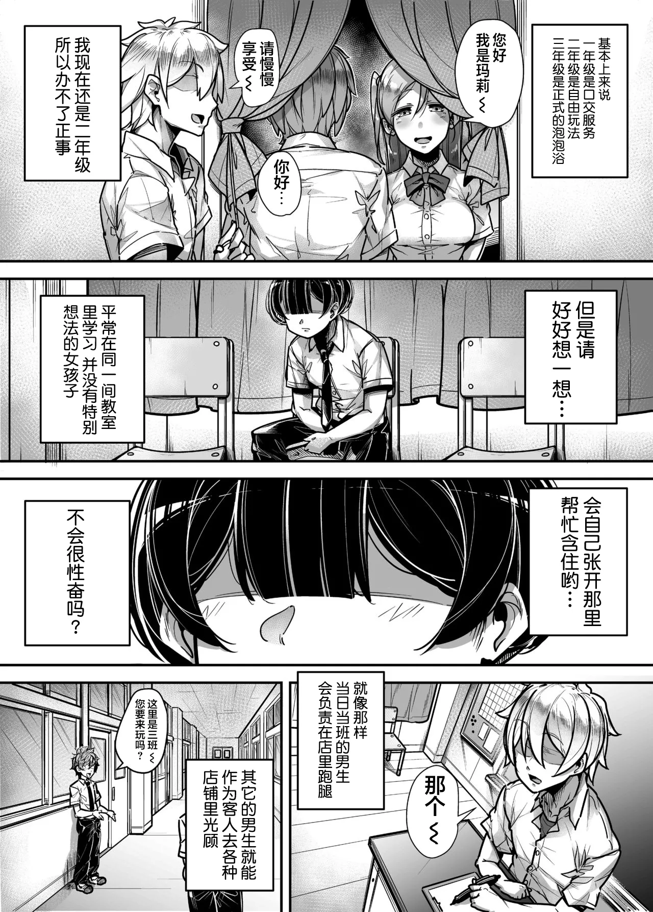 国語・算数・理科・風俗 1-2 page 6 full