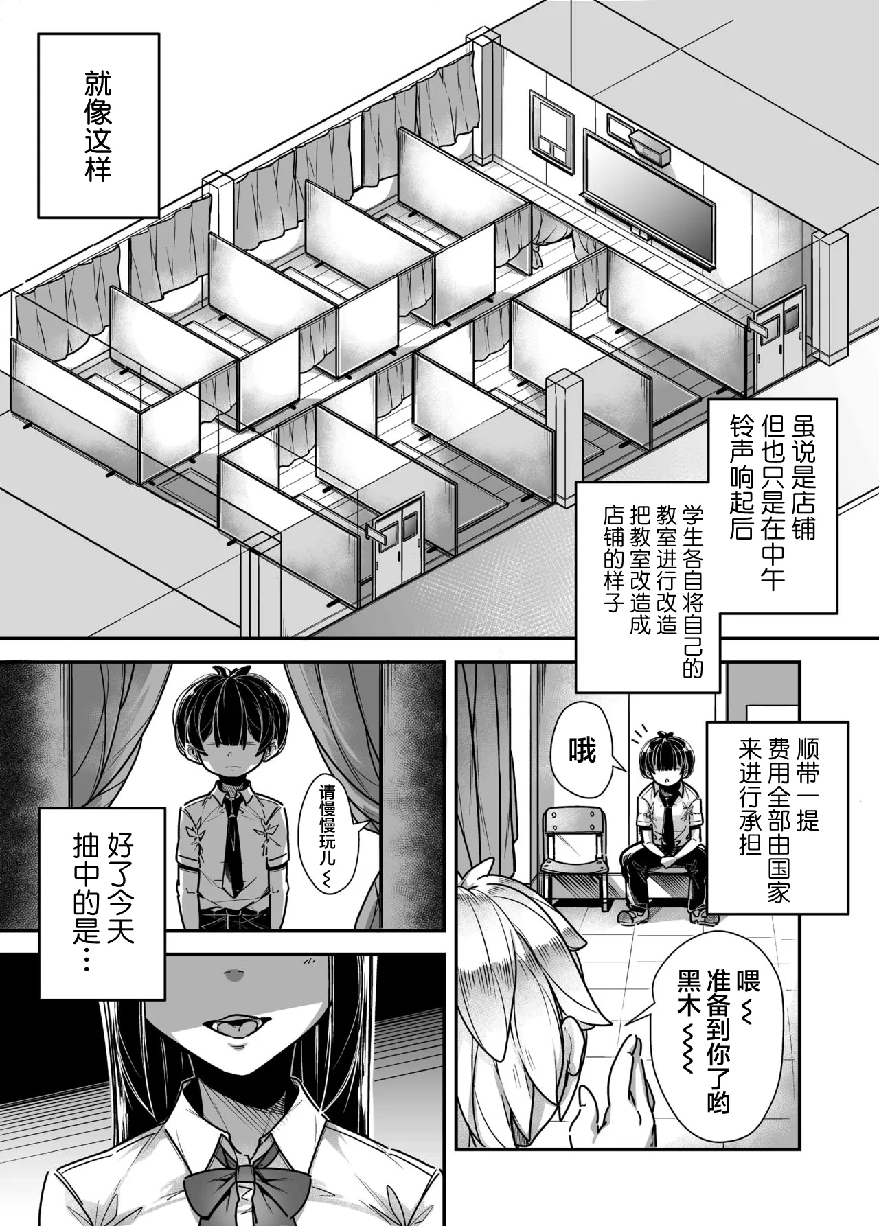 国語・算数・理科・風俗 1-2 page 7 full