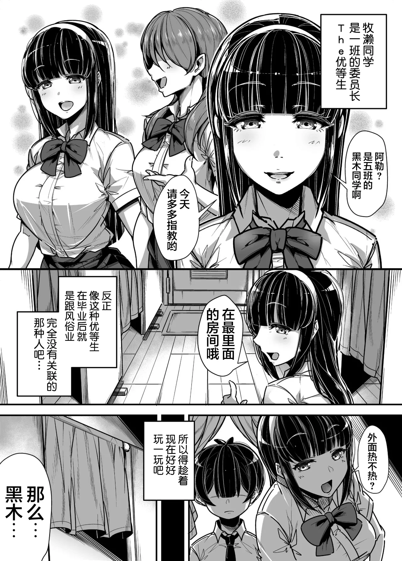 国語・算数・理科・風俗 1-2 page 9 full