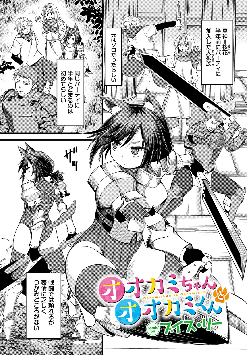 Dungeon Kouryaku wa SEX de!! Vol. 28 page 8 full