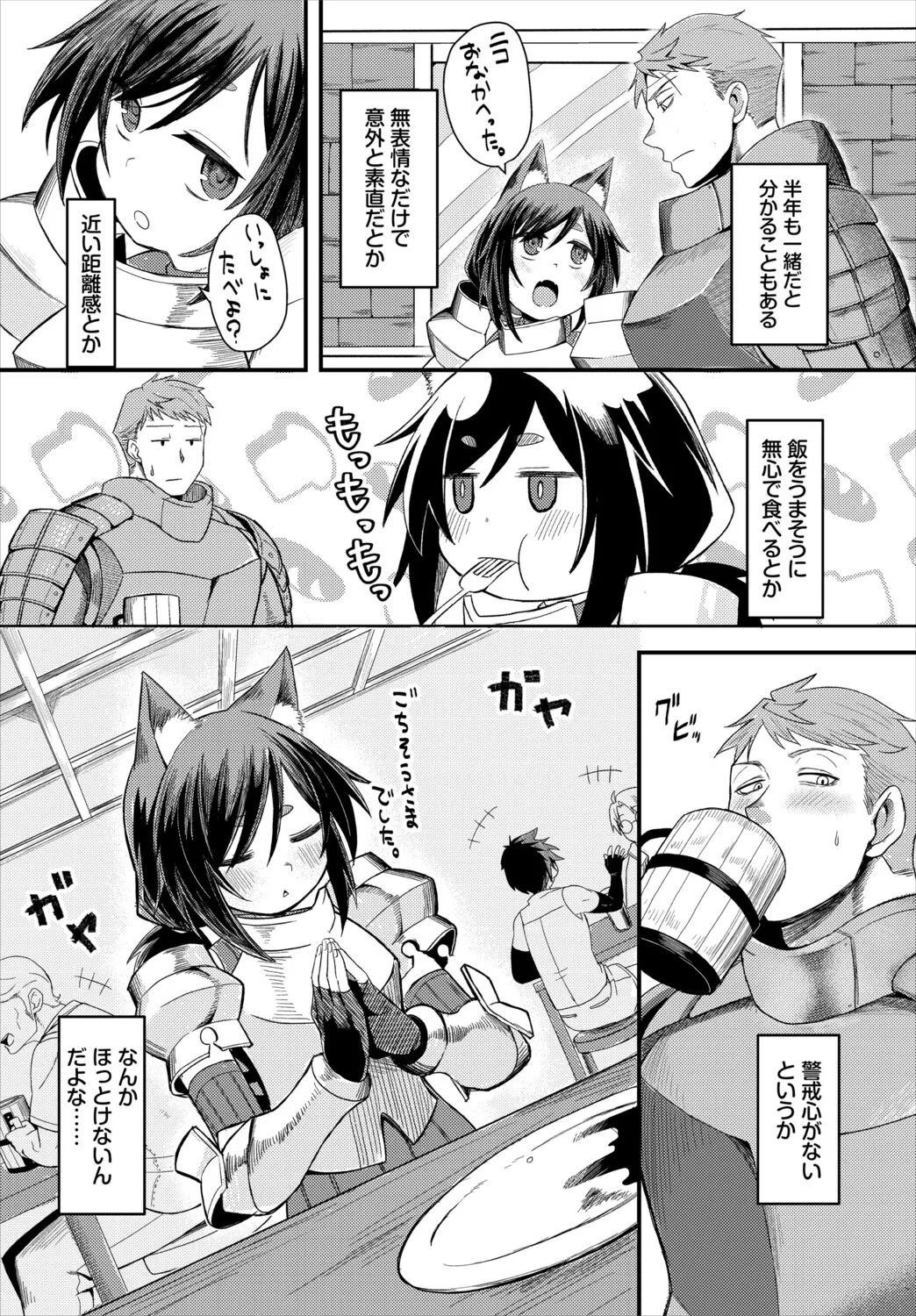 Dungeon Kouryaku wa SEX de!! Vol. 28 page 9 full