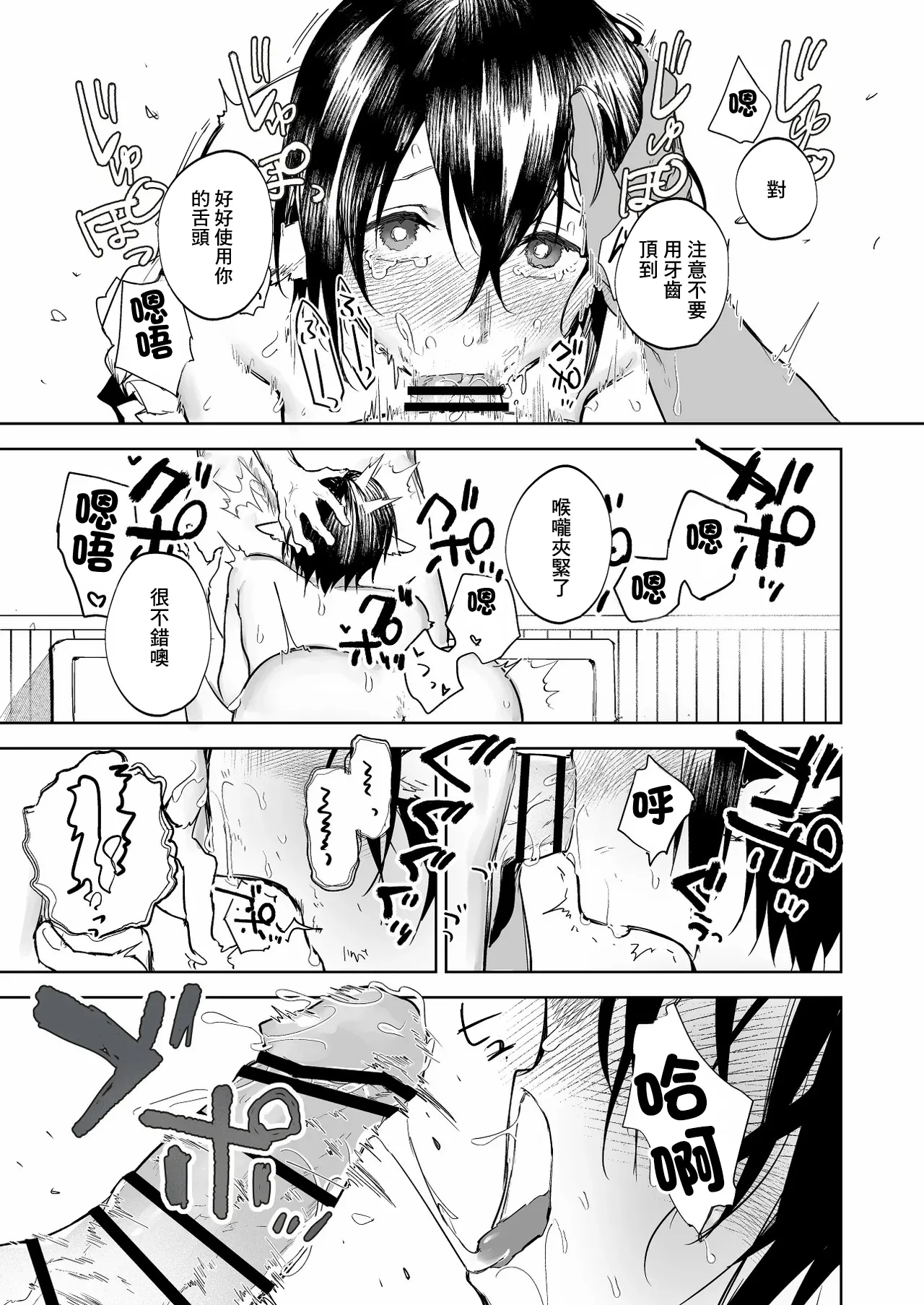 指導-1280x page 5 full