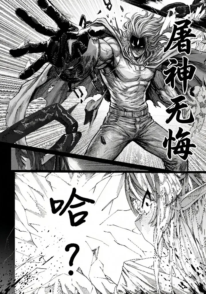 Yanorochi-sama | 八岐大人 page 1 full