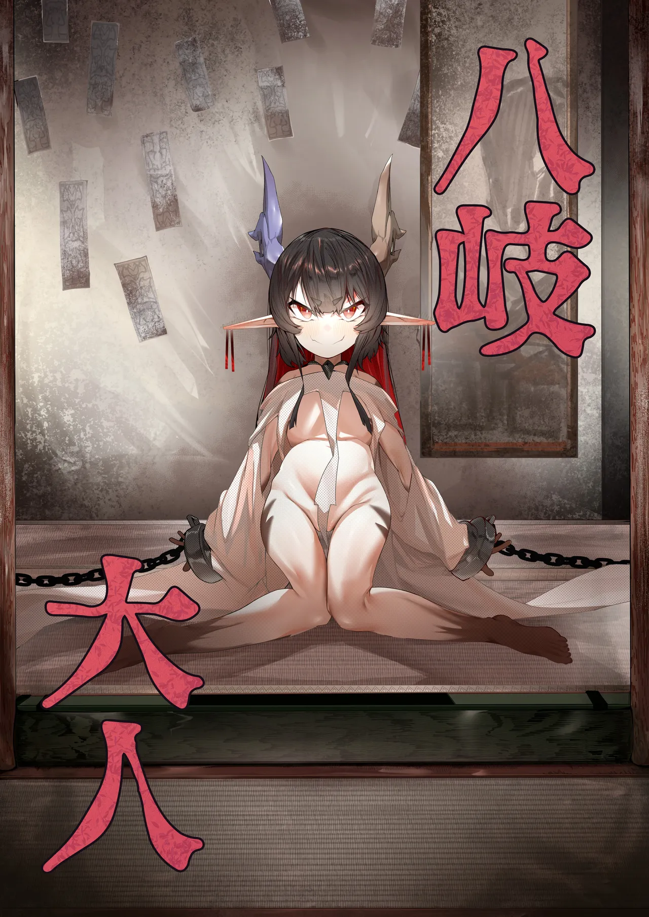 Yanorochi-sama | 八岐大人 page 2 full