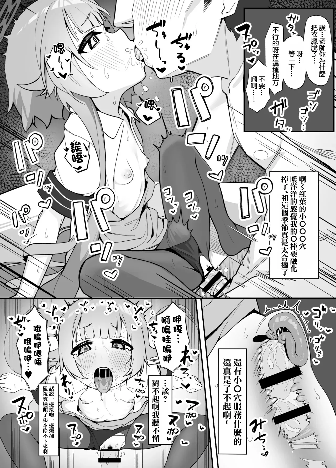アルバイターモミジにえっちなサービスしてもらう短編 page 2 full