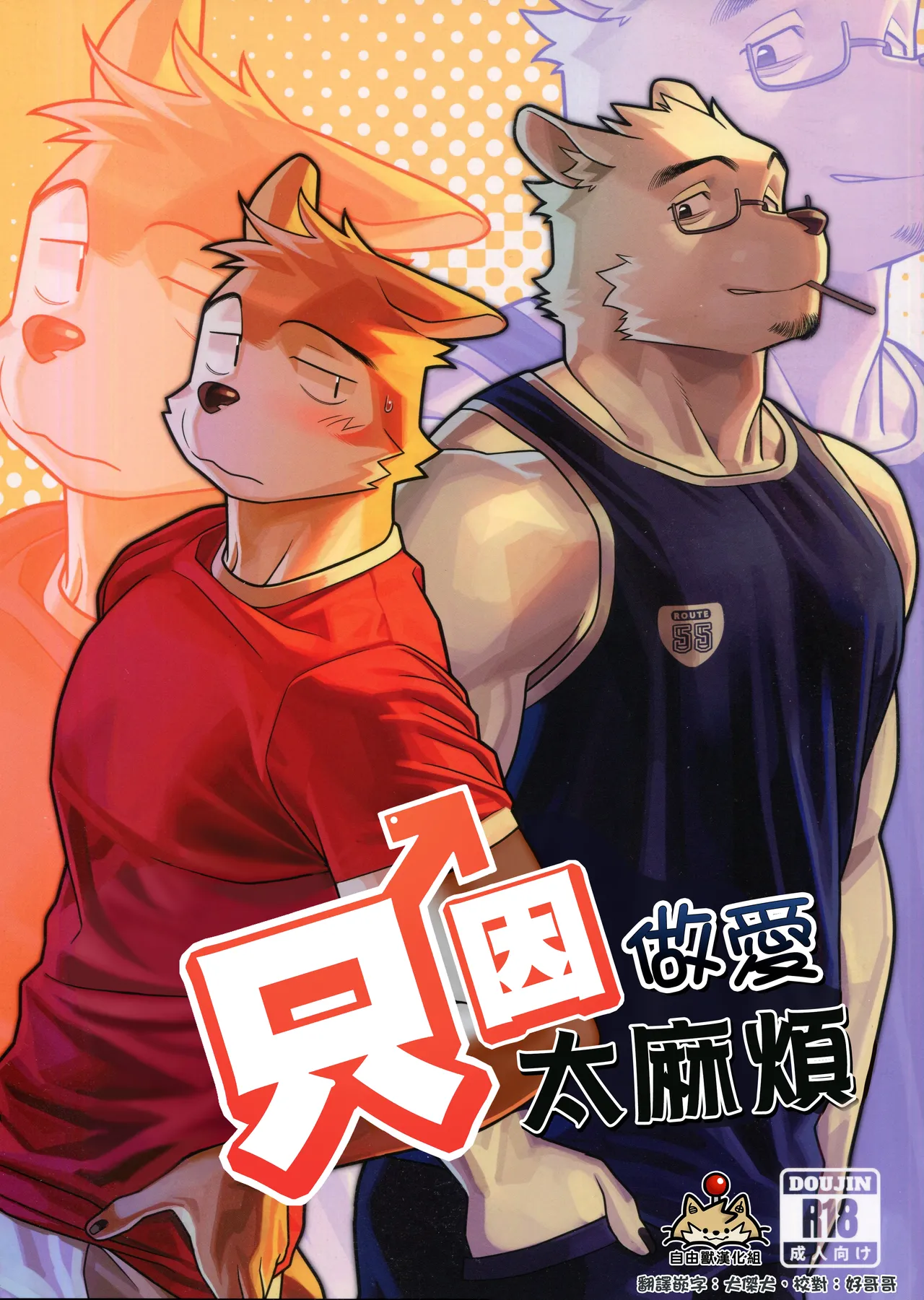 エッチはメンドーだから page 1 full