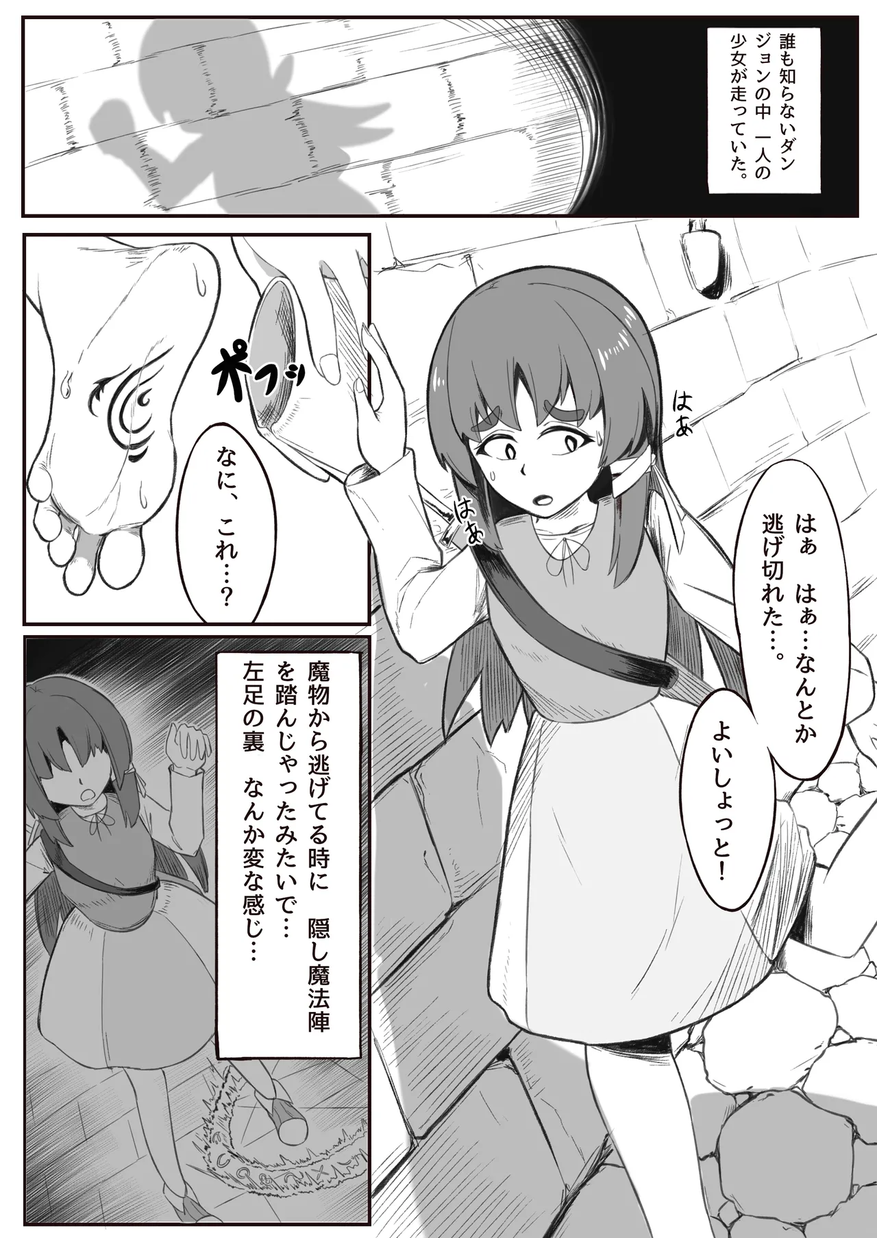 kusuguri yakko ￮ no tsukurikata page 2 full