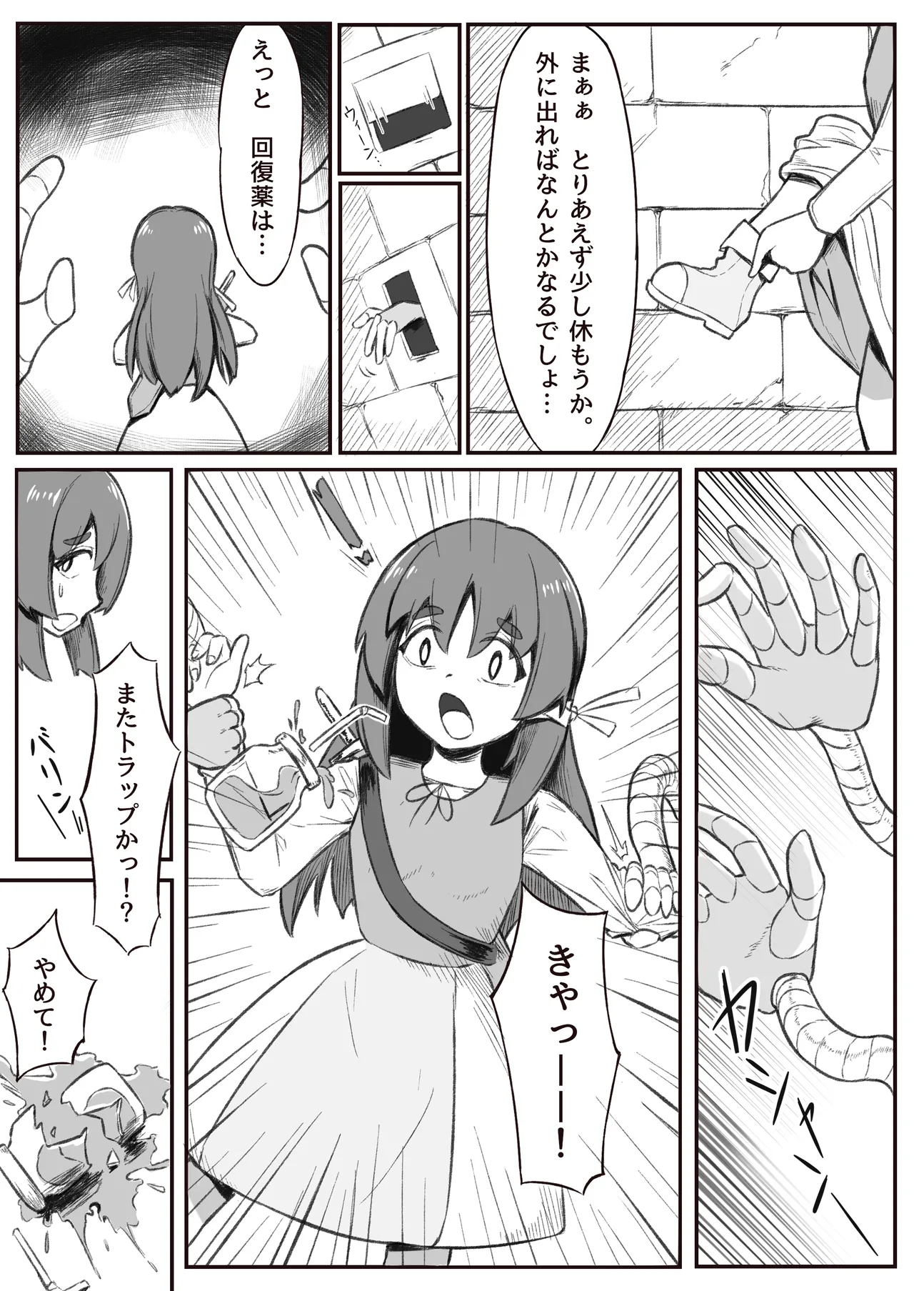 kusuguri yakko ￮ no tsukurikata page 3 full