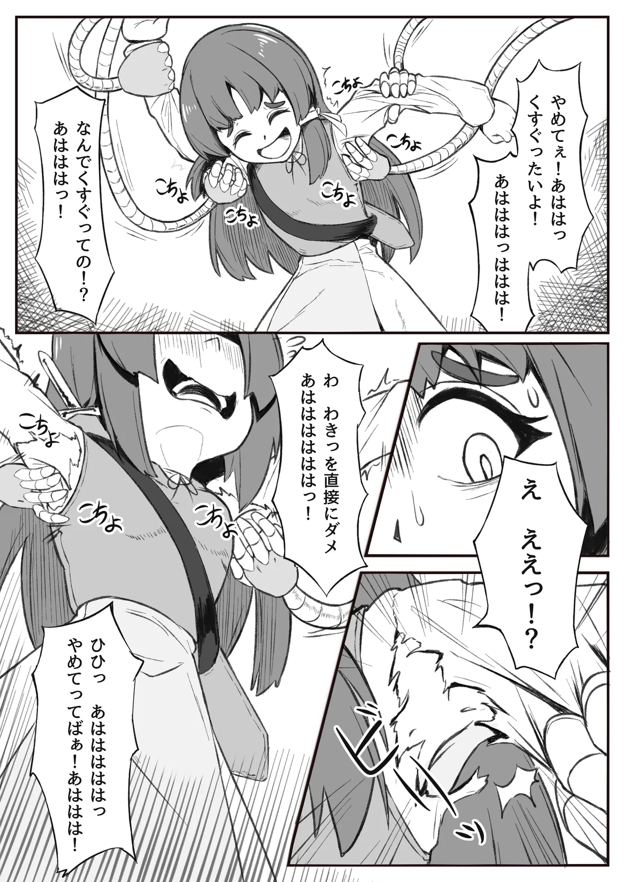 kusuguri yakko ￮ no tsukurikata page 4 full