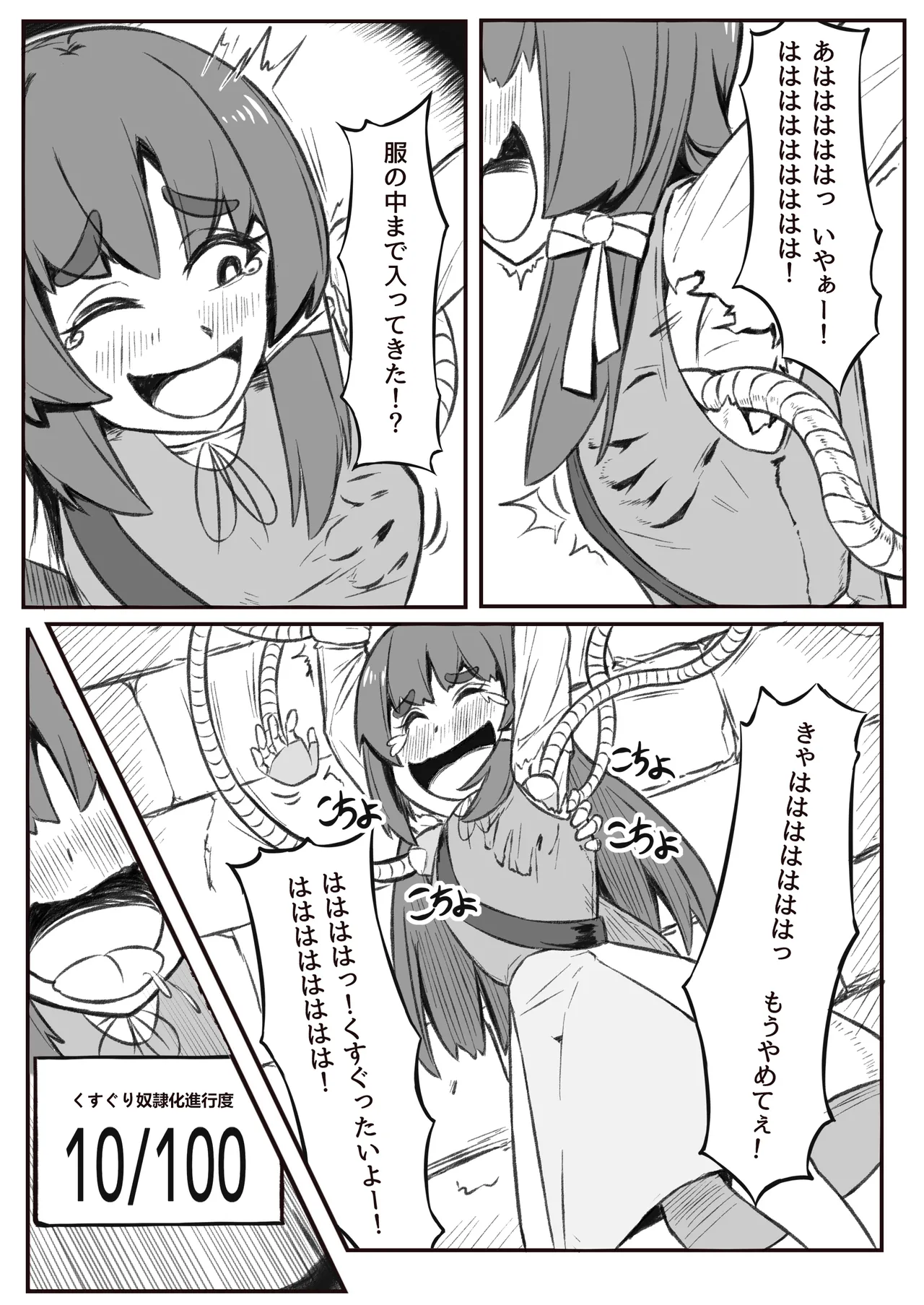 kusuguri yakko ￮ no tsukurikata page 5 full