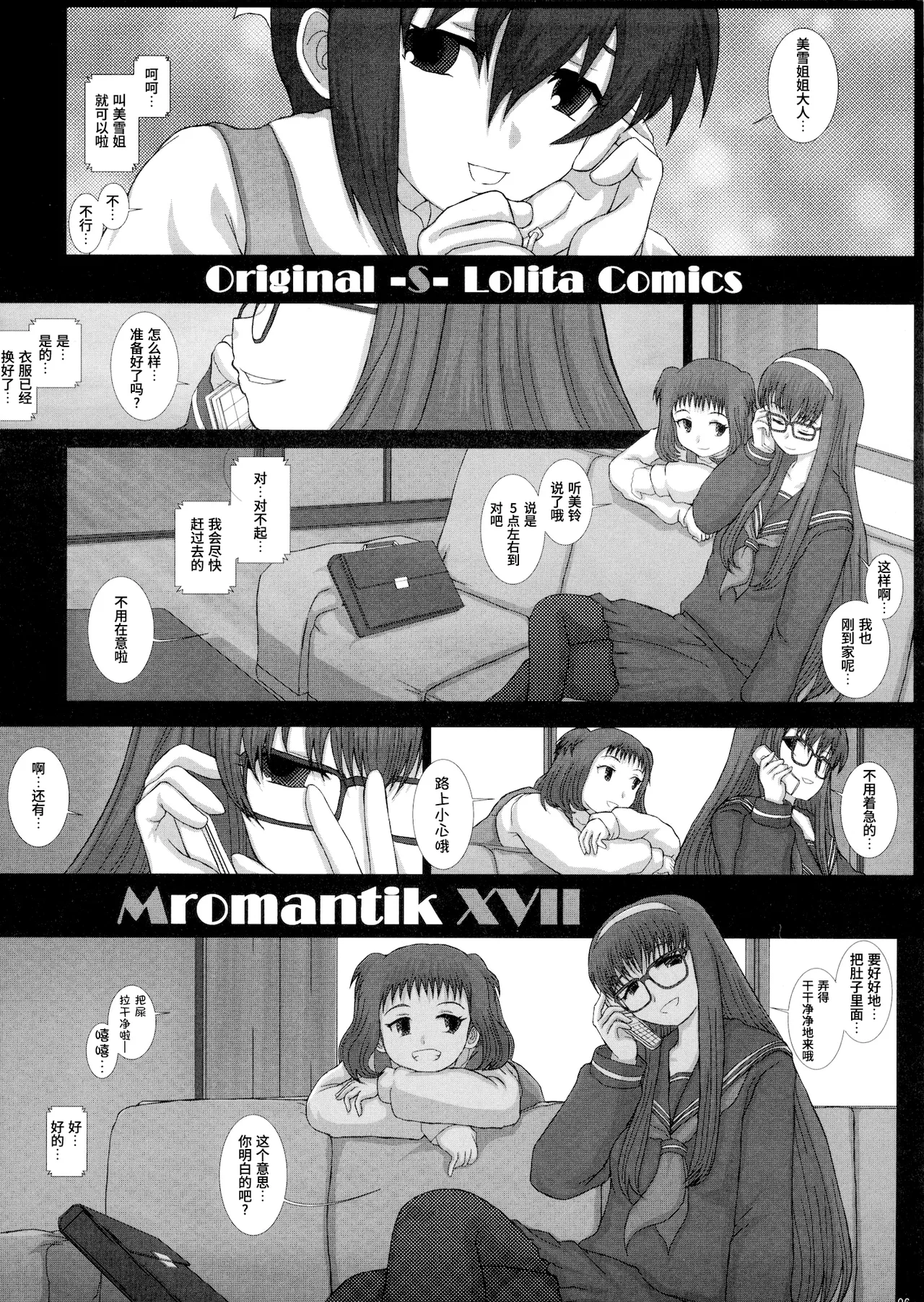 Mromantik XVII page 6 full